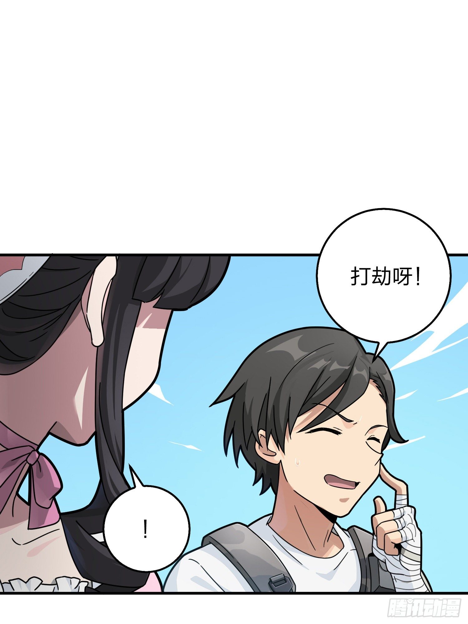 42话.打劫！(1/2)-第43话