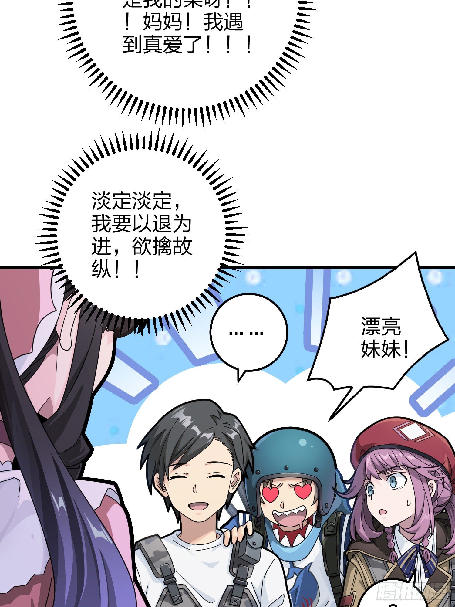42话.打劫！(1/2)-第43话