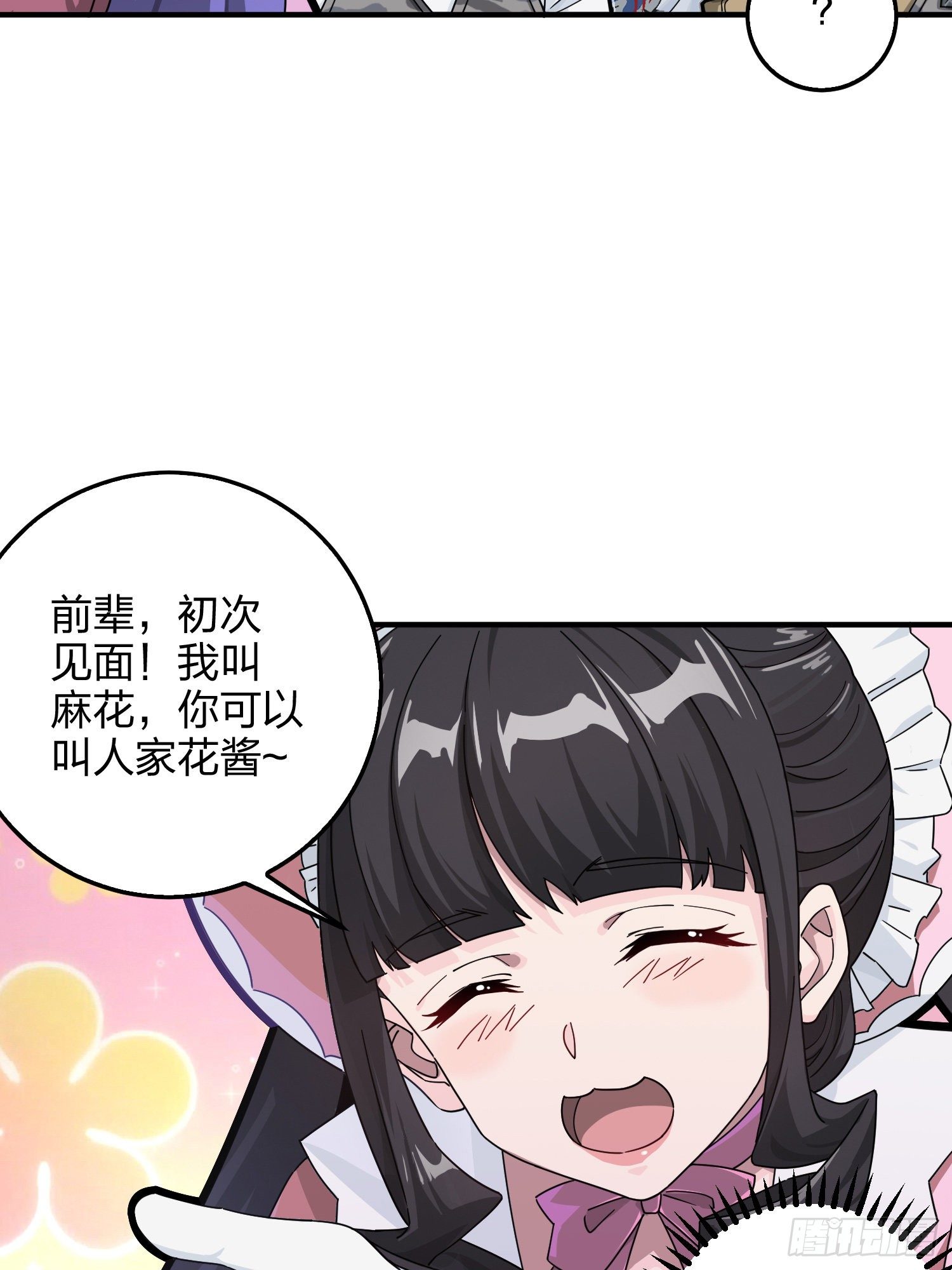 42话.打劫！(1/2)-第43话