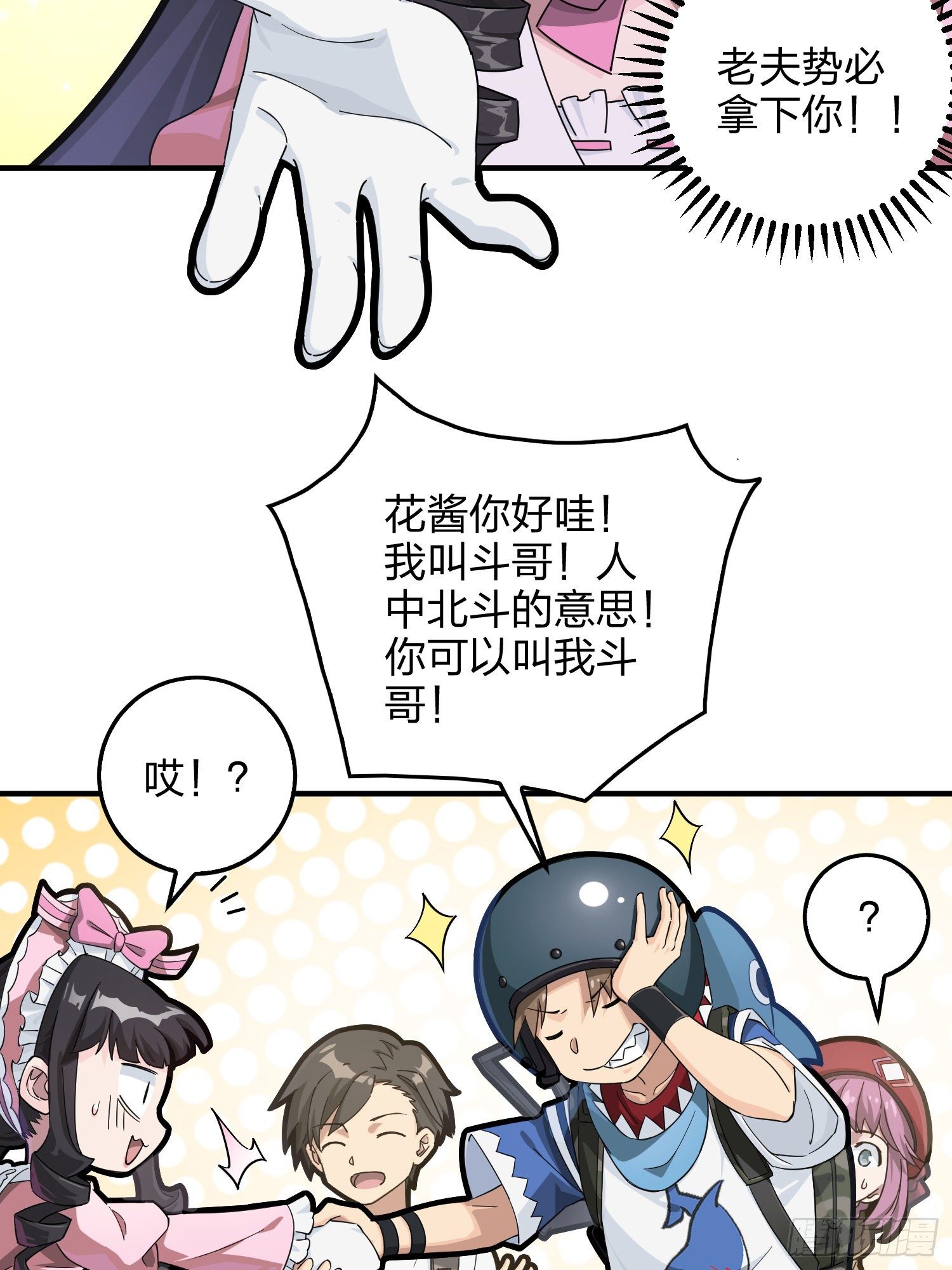 42话.打劫！(1/2)-第43话