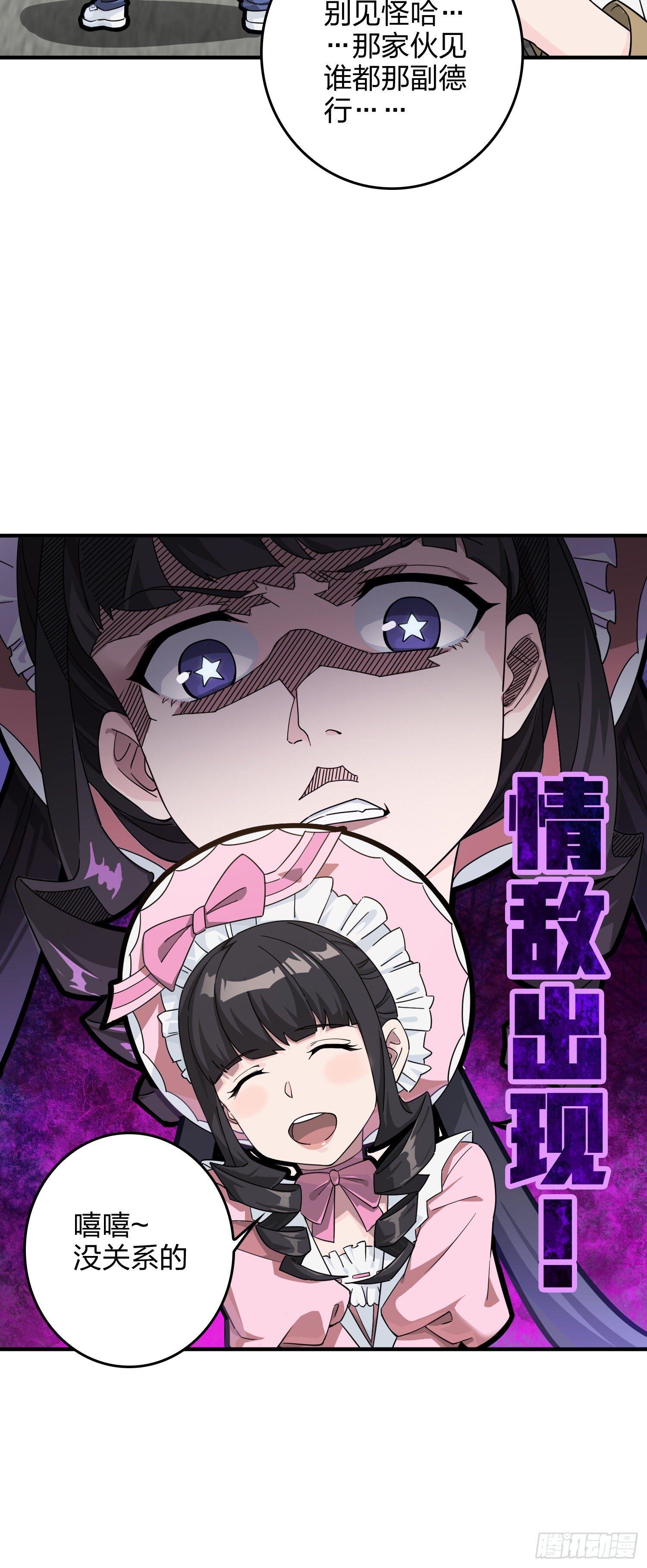 42话.打劫！(1/2)-第43话
