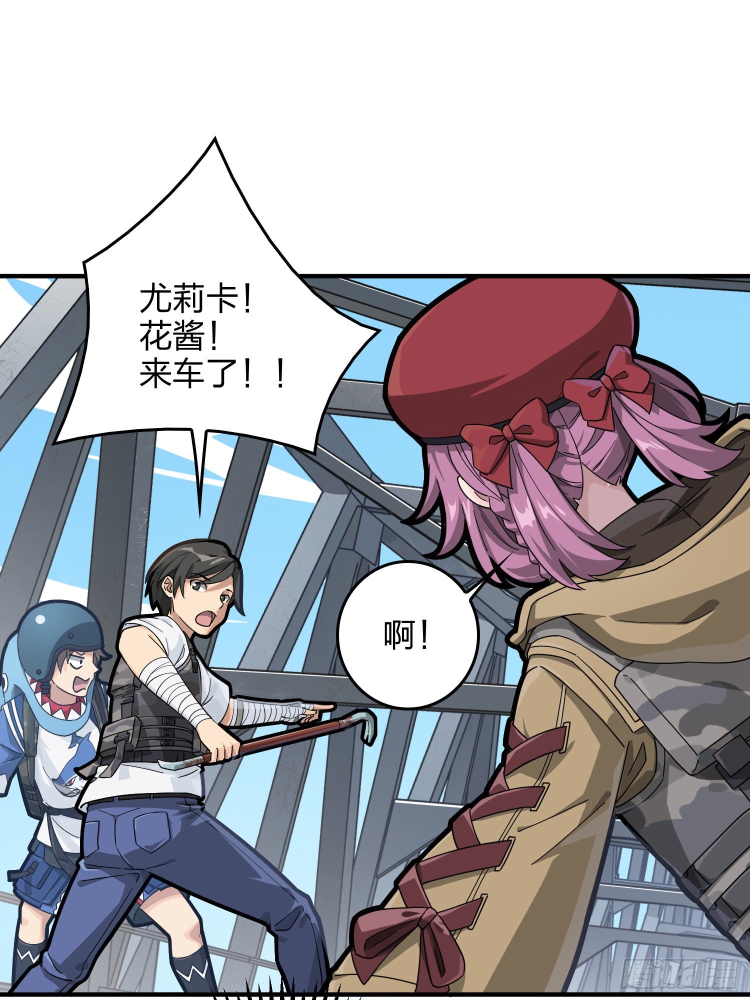 42话.打劫！(1/2)-第43话