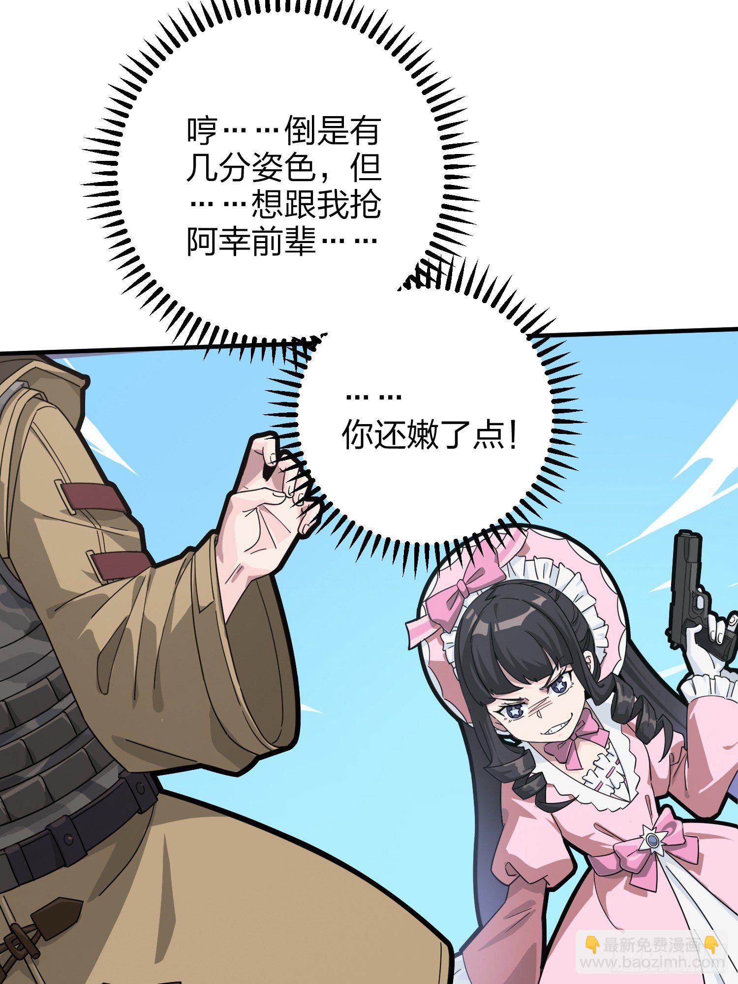 42话.打劫！(1/2)-第43话