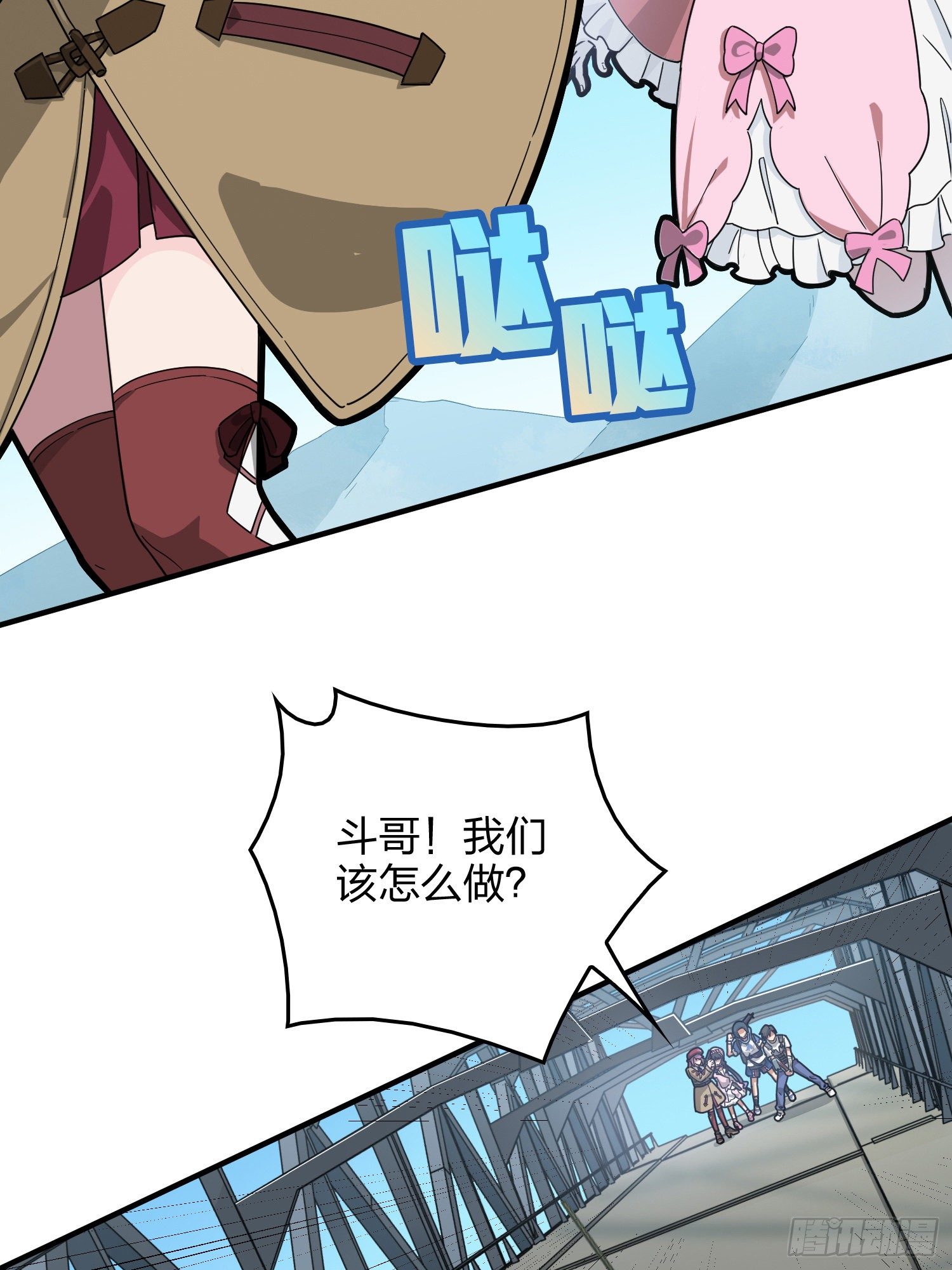 42话.打劫！(1/2)-第43话