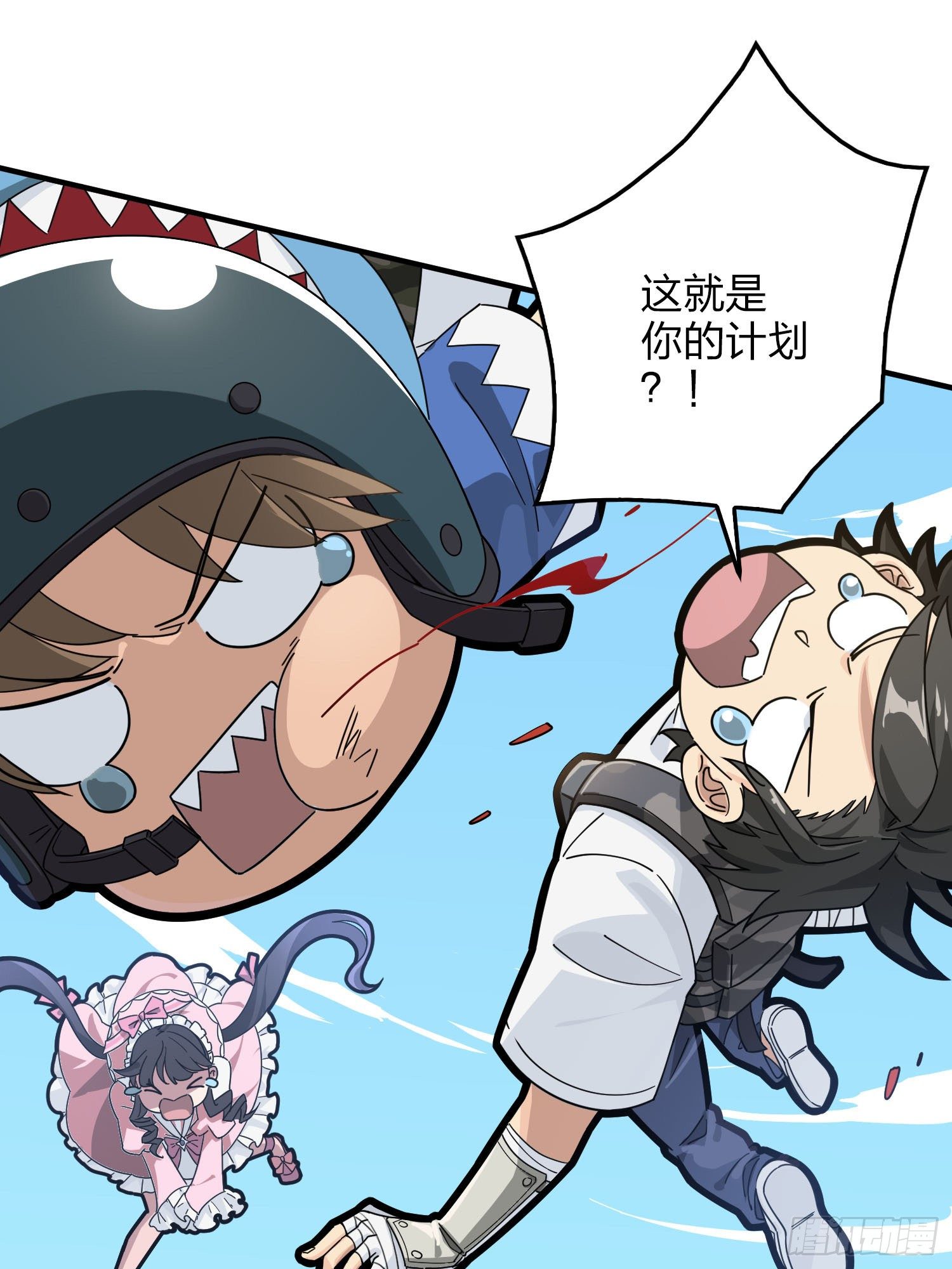 42话.打劫！(1/2)-第43话
