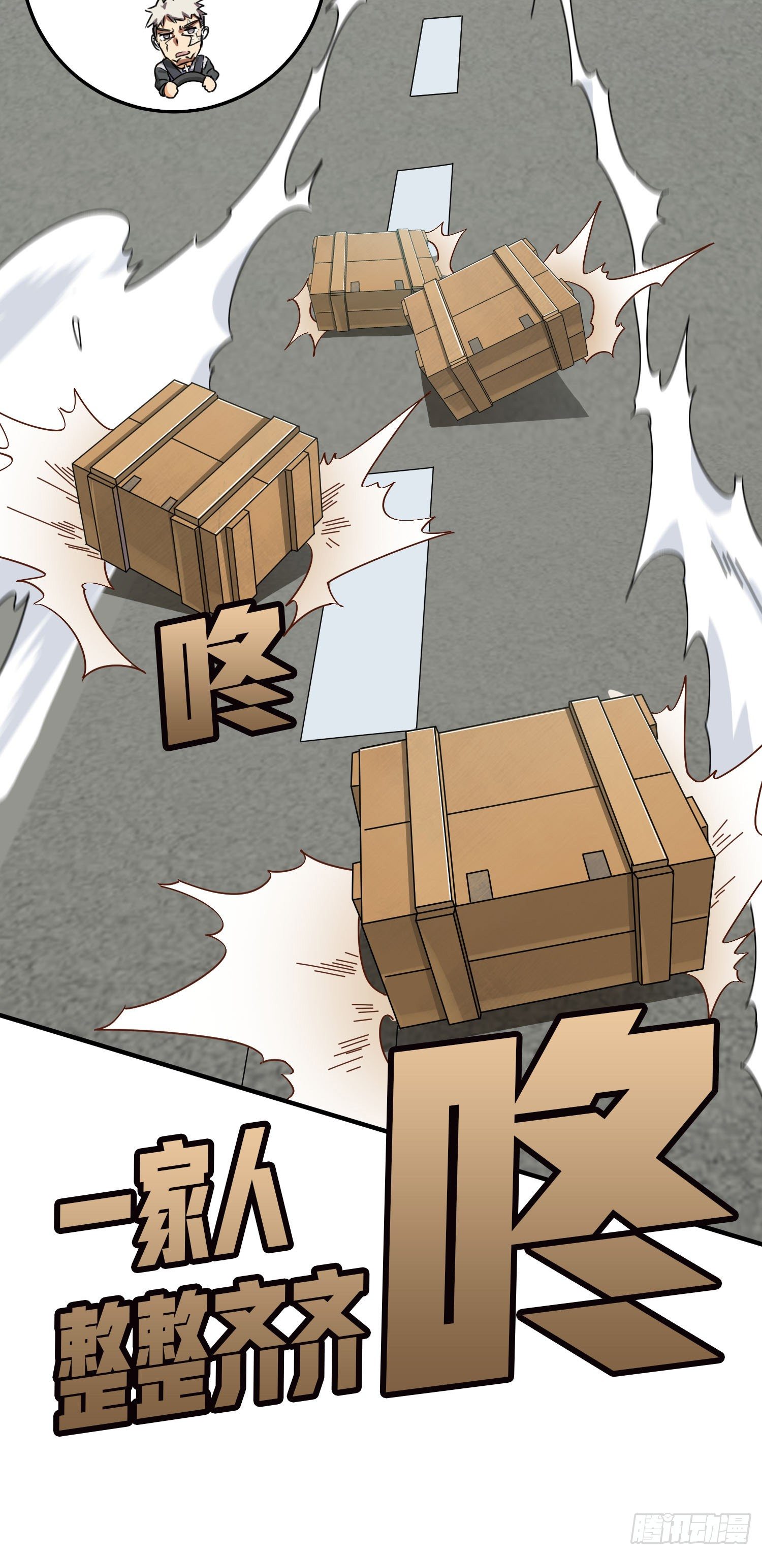 42话.打劫！(1/2)-第43话