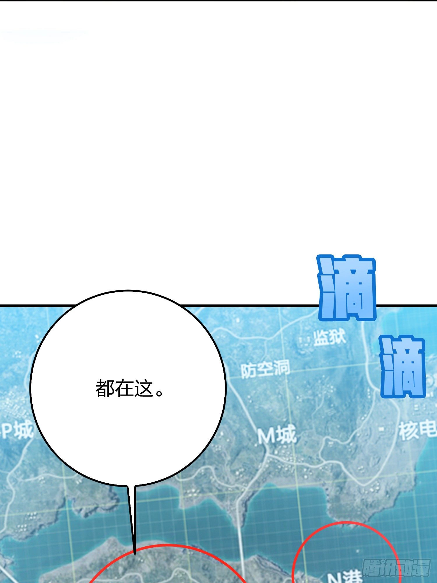 42话.打劫！(1/2)-第43话