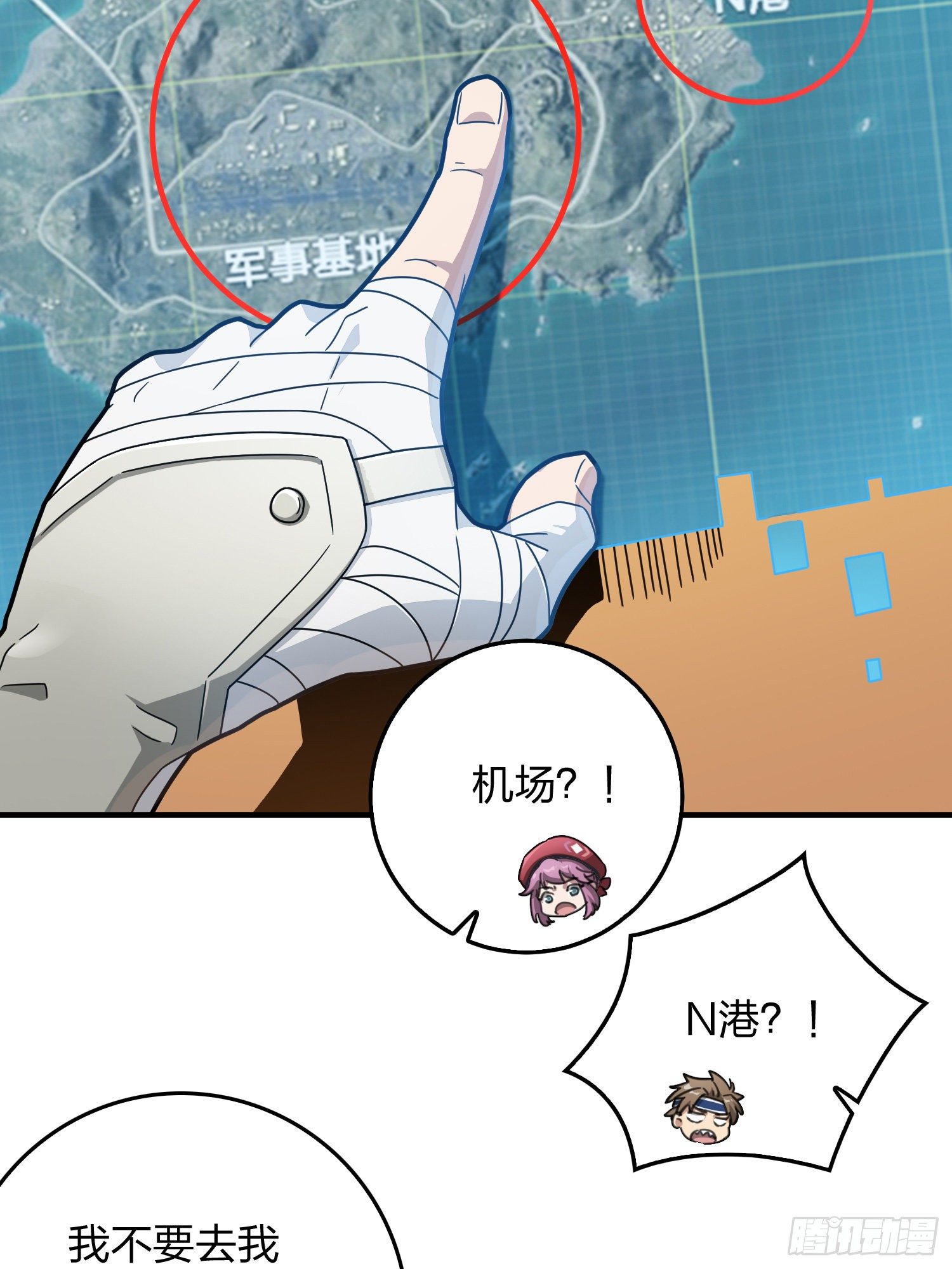 42话.打劫！(1/2)-第43话