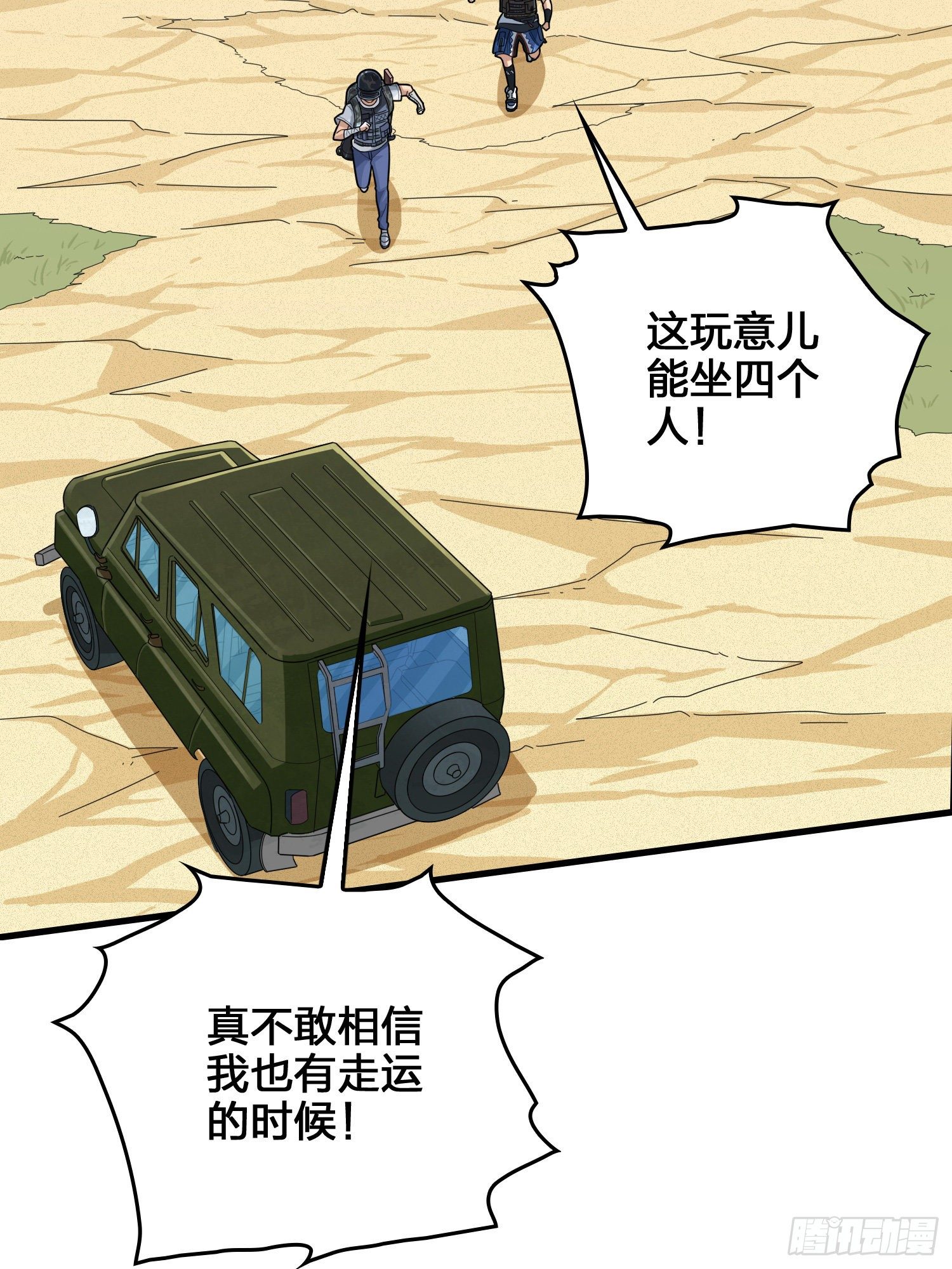44话.两难（二）(1/3)-第45话