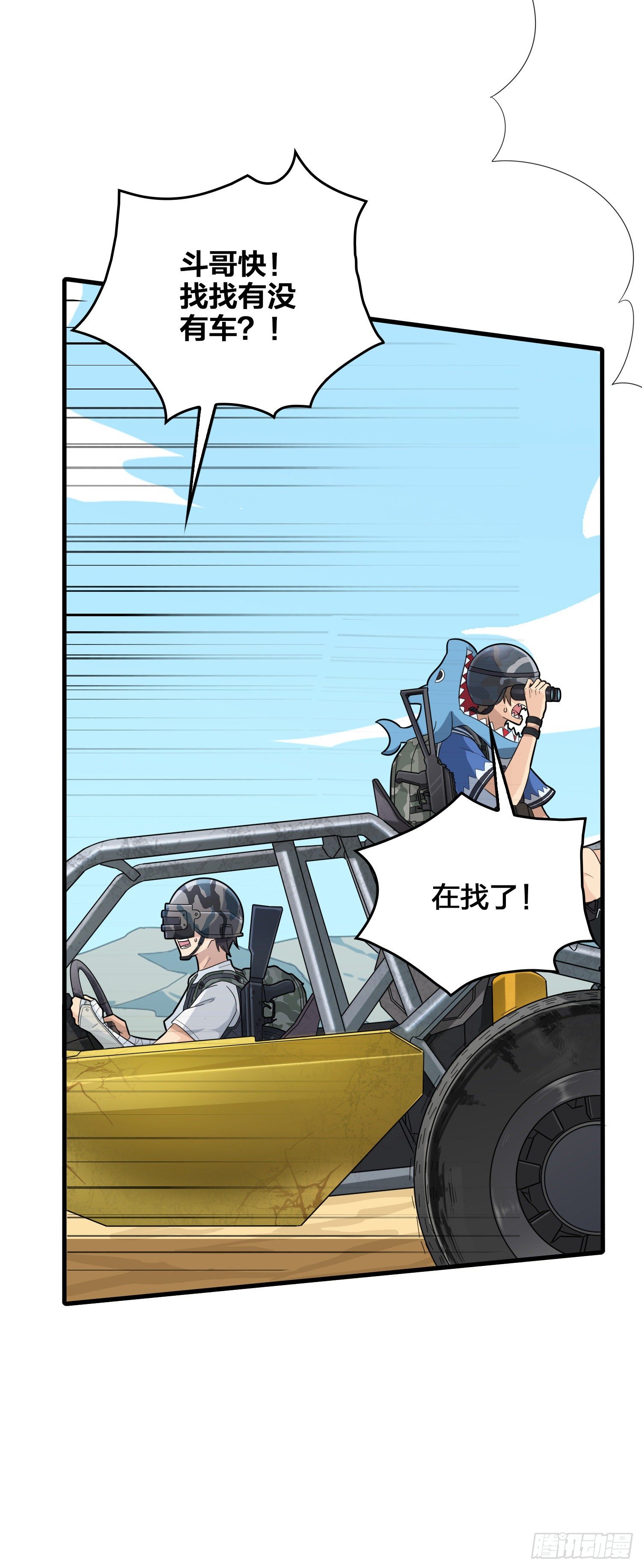 44话.两难（二）(1/3)-第45话