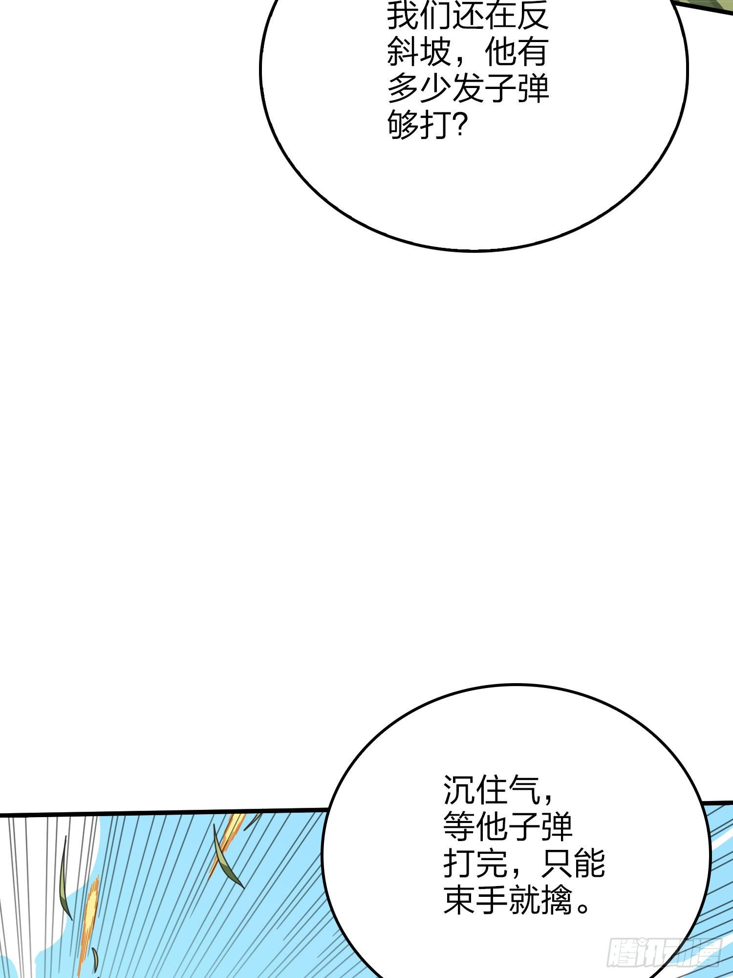 46话.绝地反击(1/4)-第47话
