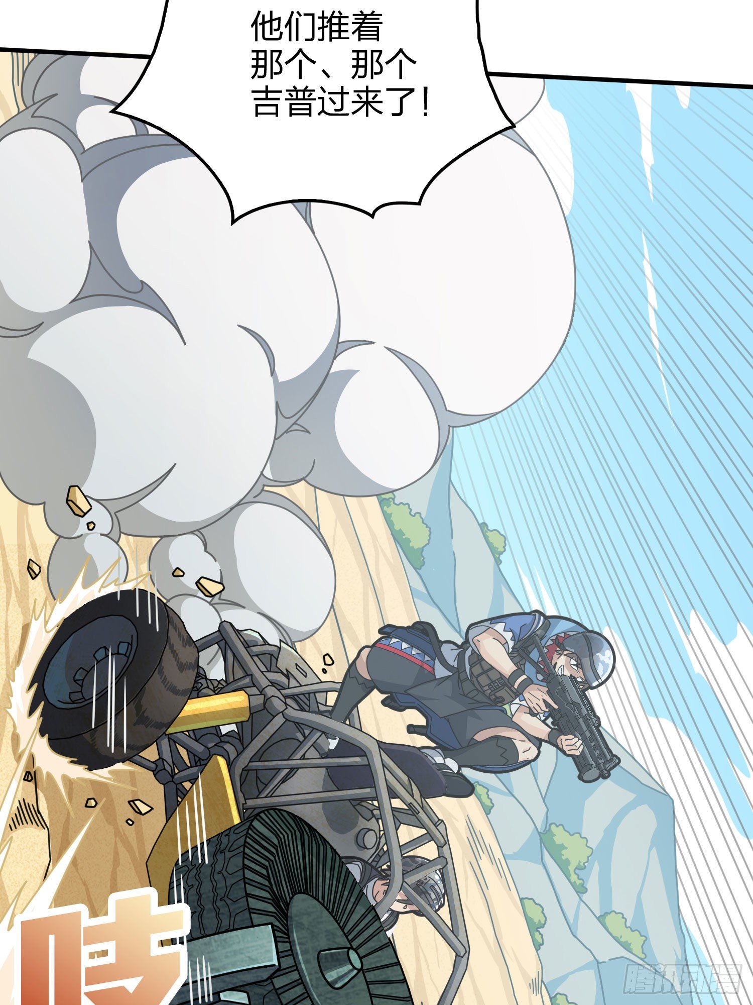 46话.绝地反击(1/4)-第47话