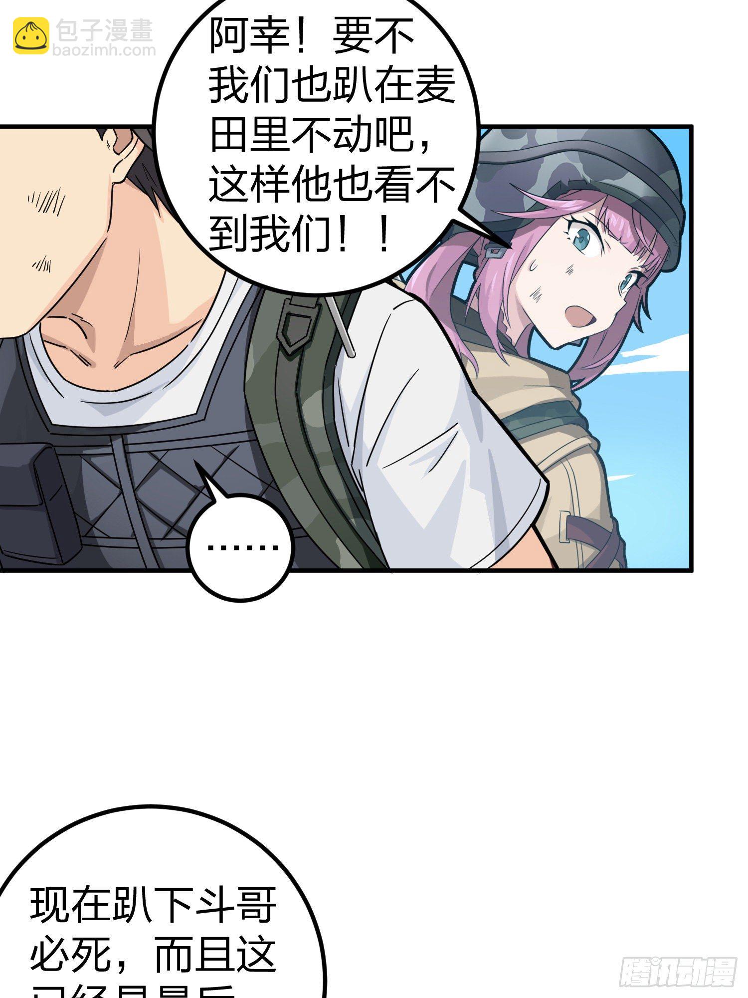 48话.隐秘的斗争(1/2)-第49话