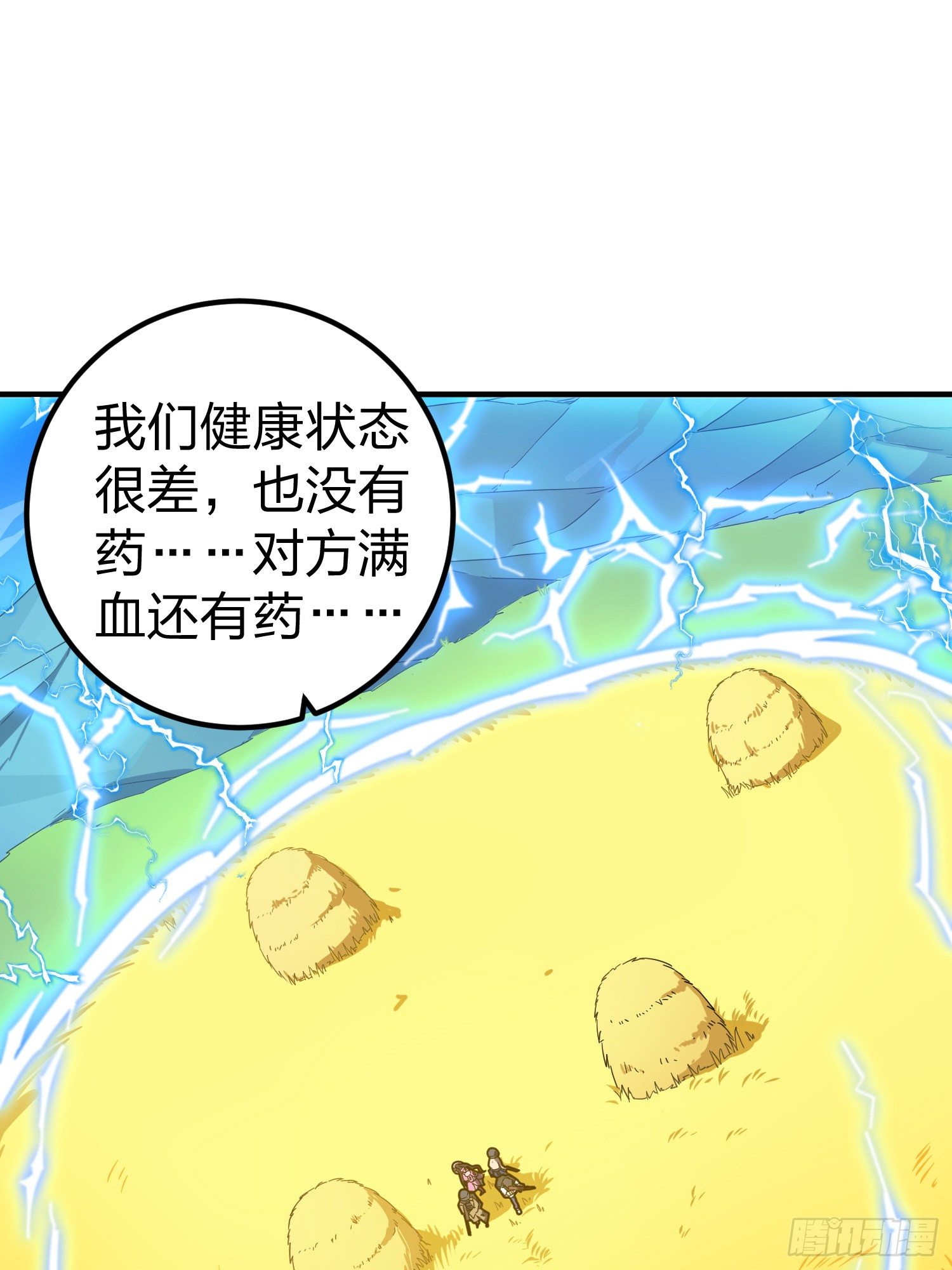 48话.隐秘的斗争(1/2)-第49话