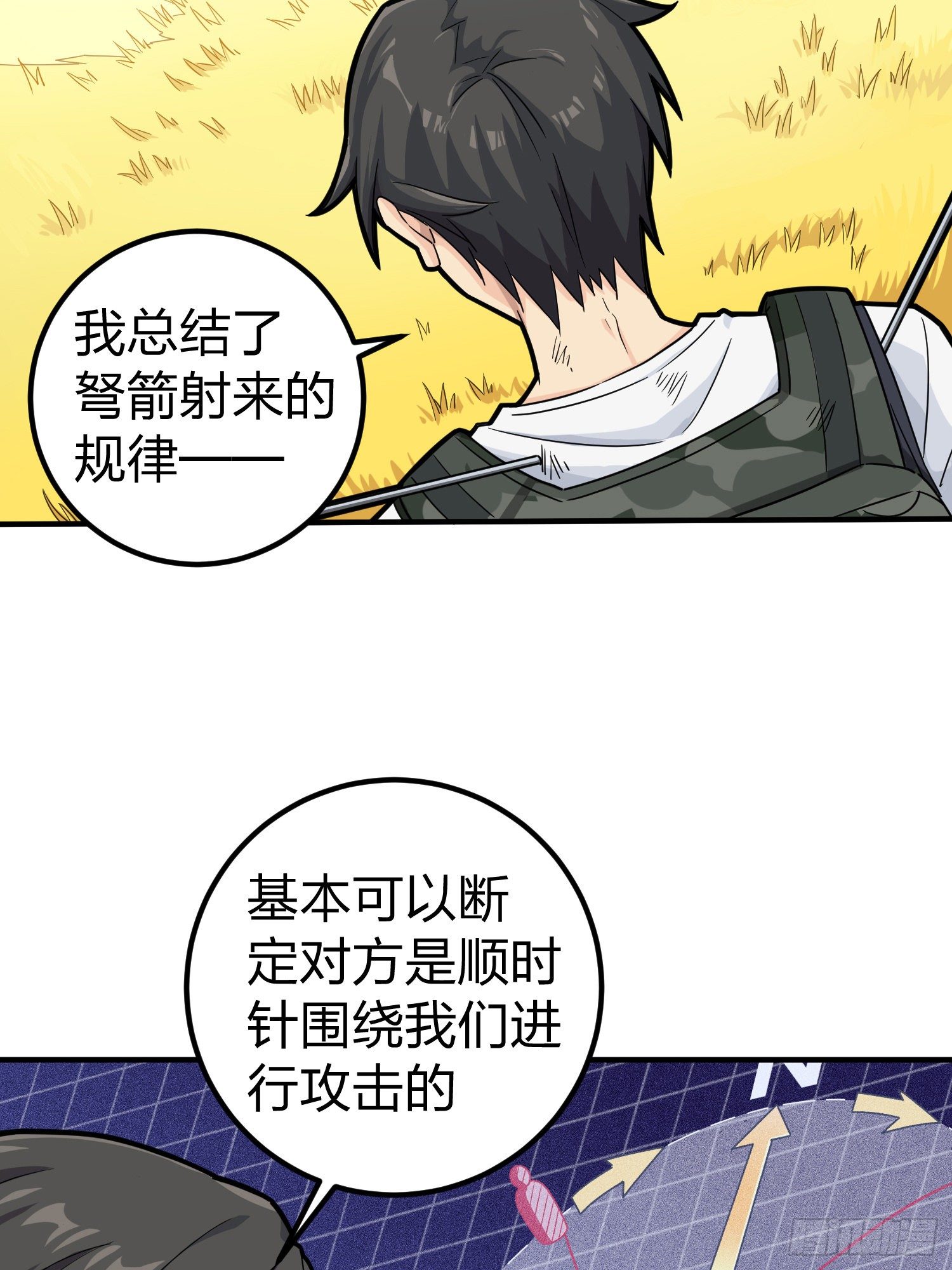 48话.隐秘的斗争(1/2)-第49话