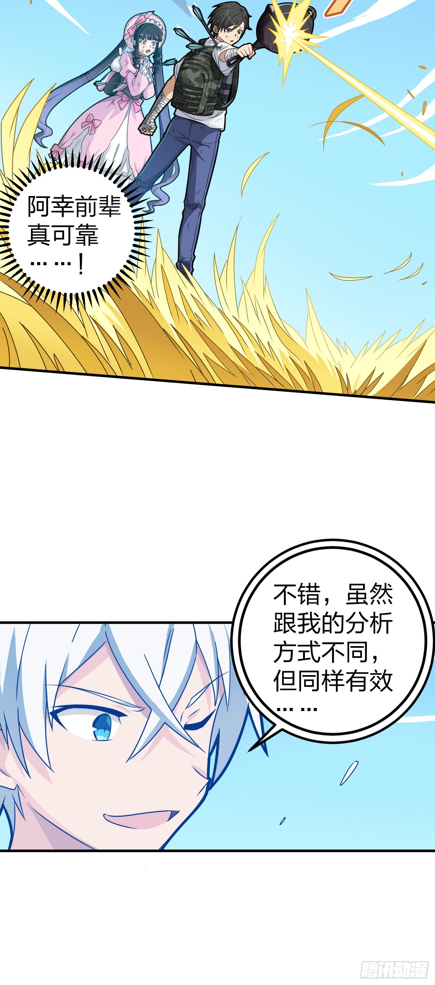 48话.隐秘的斗争(1/2)-第49话