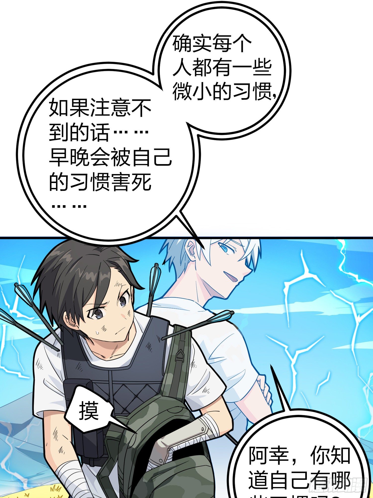 48话.隐秘的斗争(1/2)-第49话