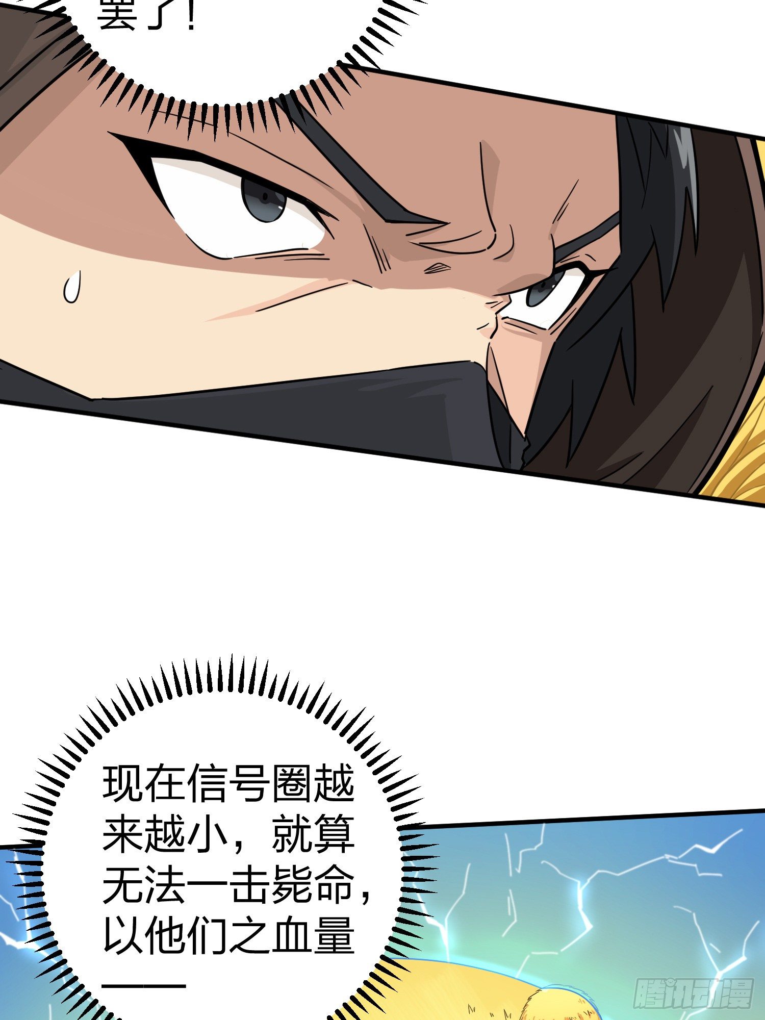 48话.隐秘的斗争(1/2)-第49话