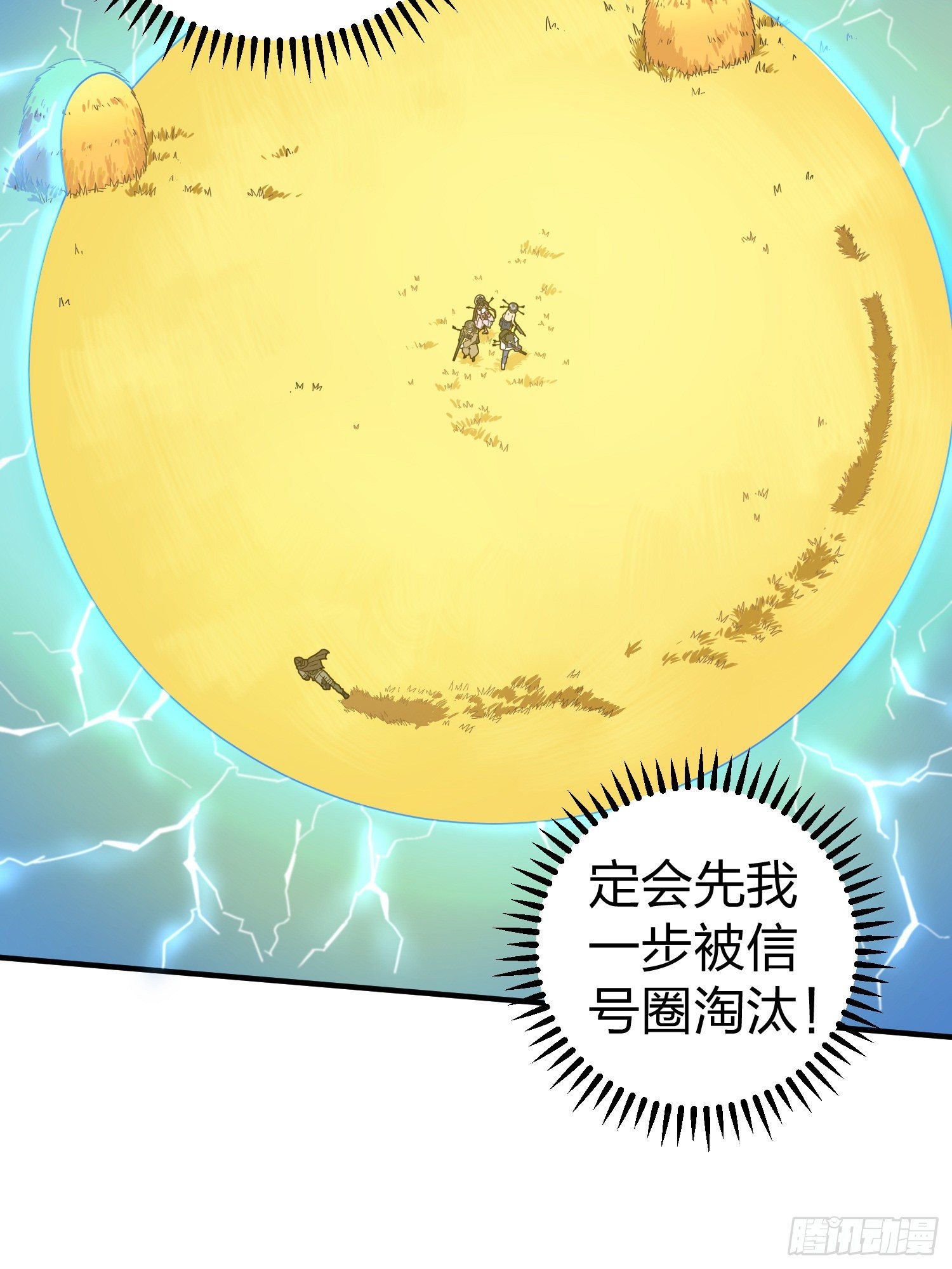 48话.隐秘的斗争(1/2)-第49话