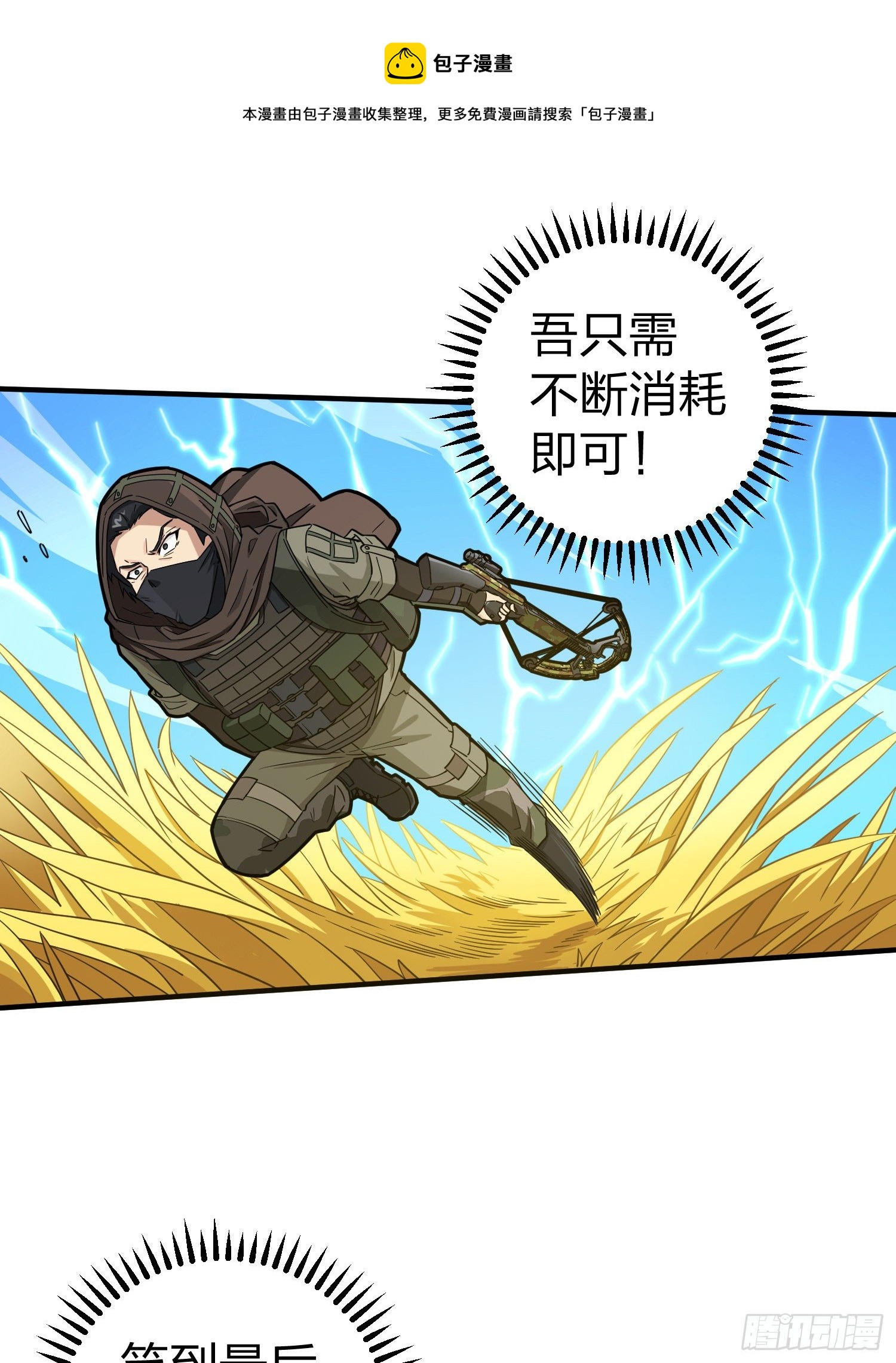 48话.隐秘的斗争(1/2)-第49话