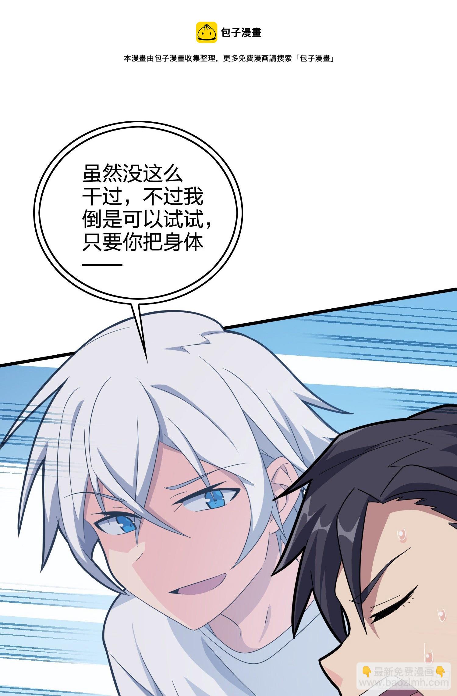 50话.舞会（一）(1/4)-第51话