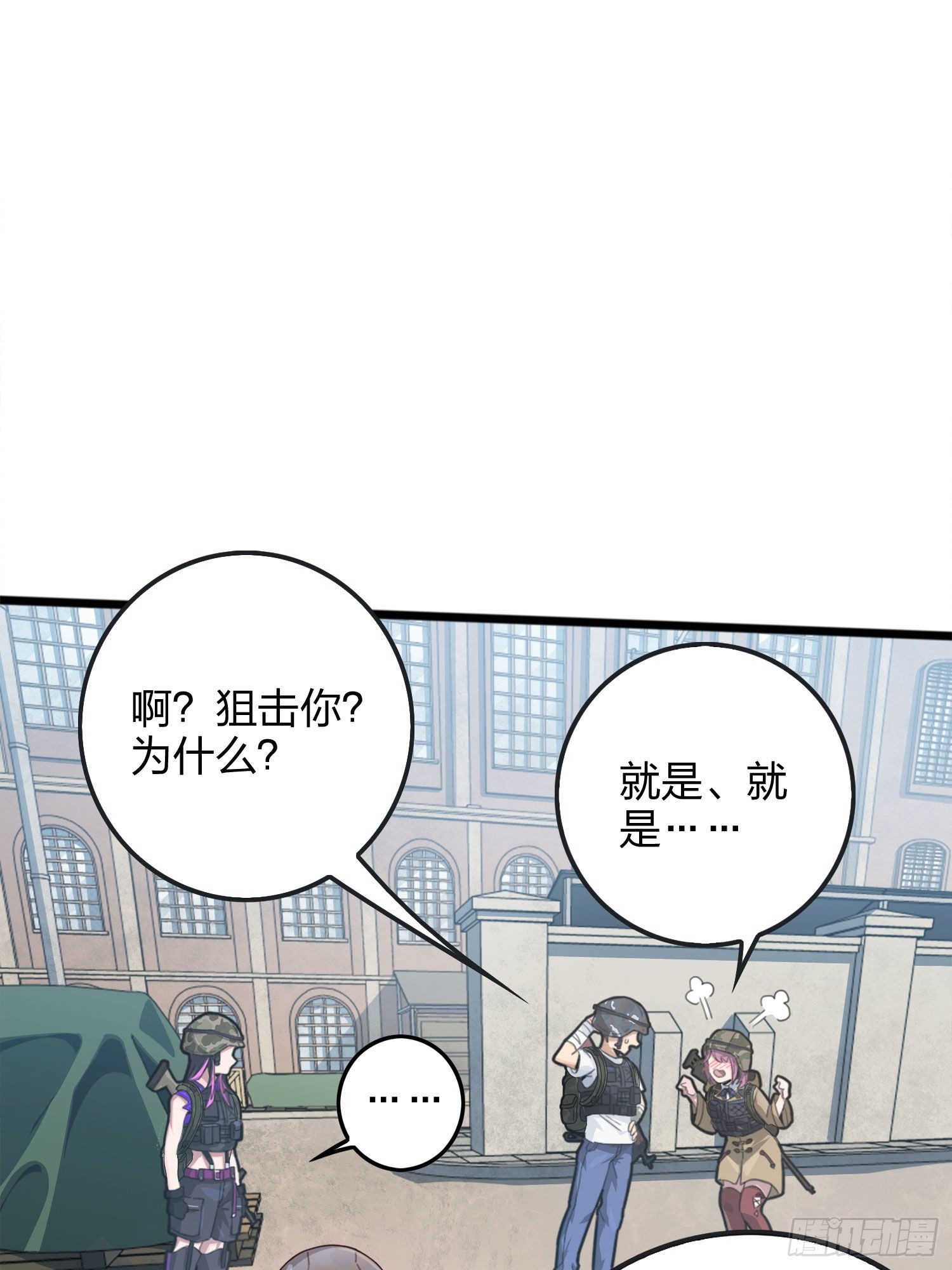 54话.小镇（一）(1/3)-第55话