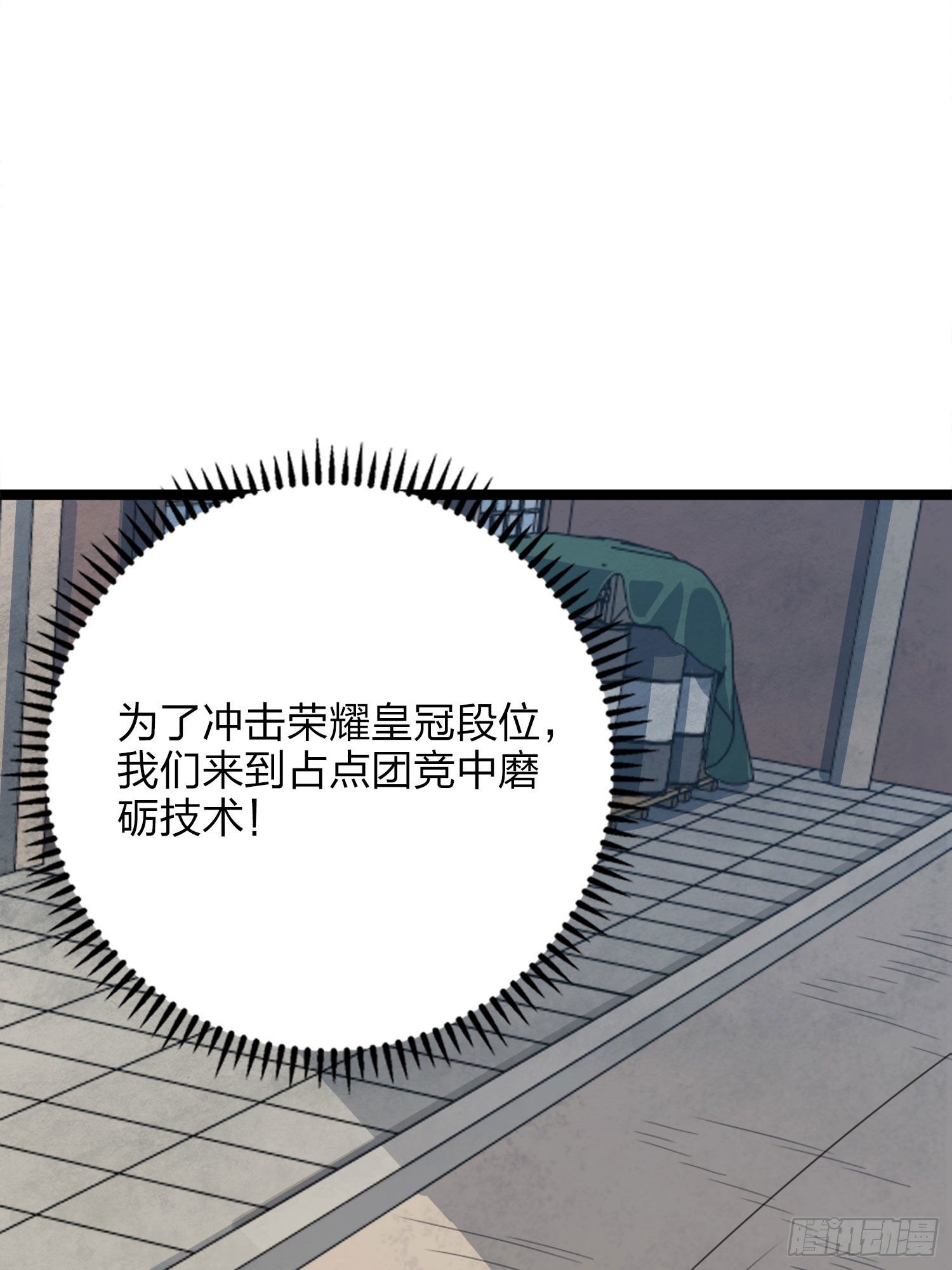 54话.小镇（一）(1/3)-第55话