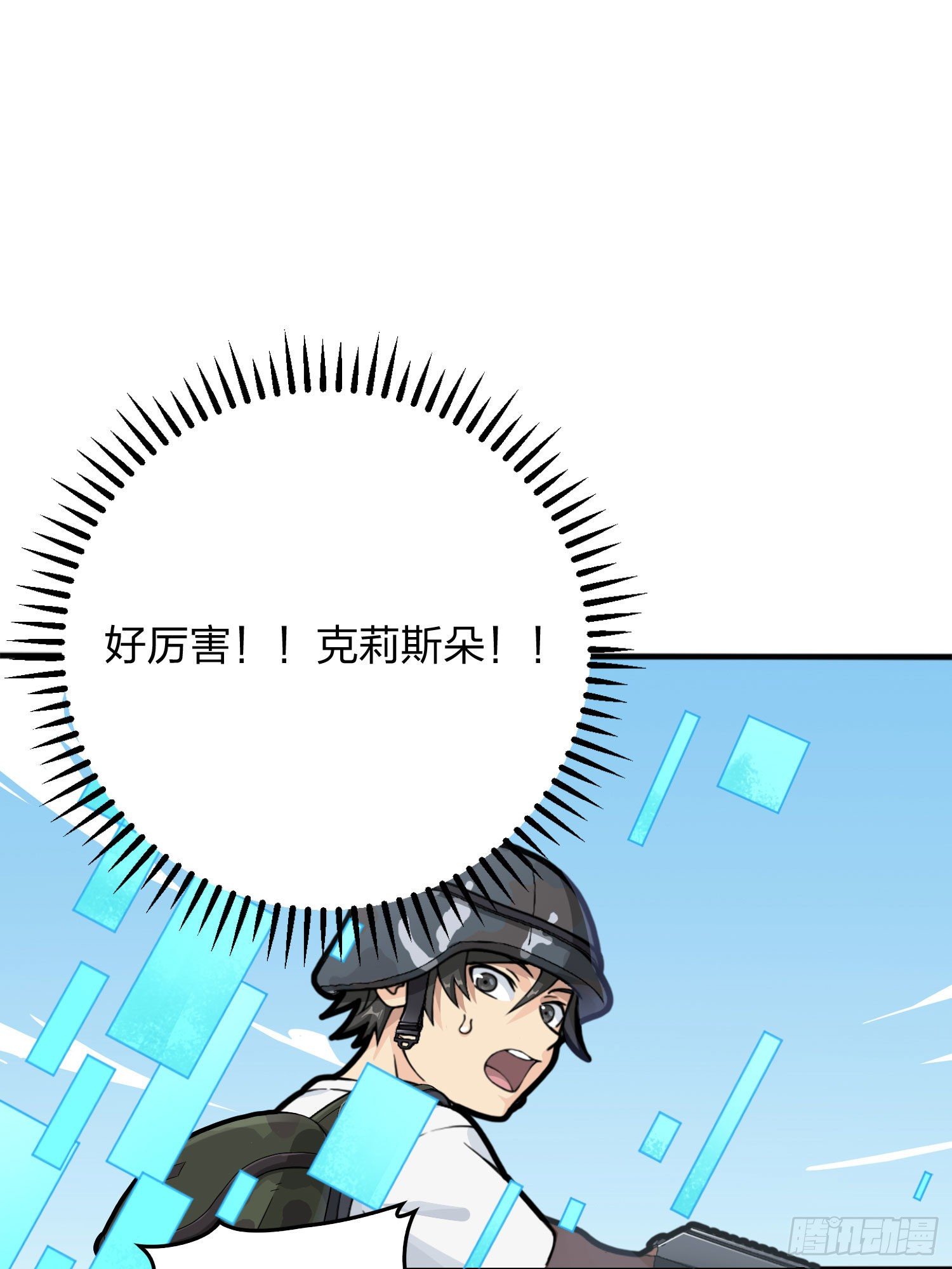54话.小镇（一）(1/3)-第55话