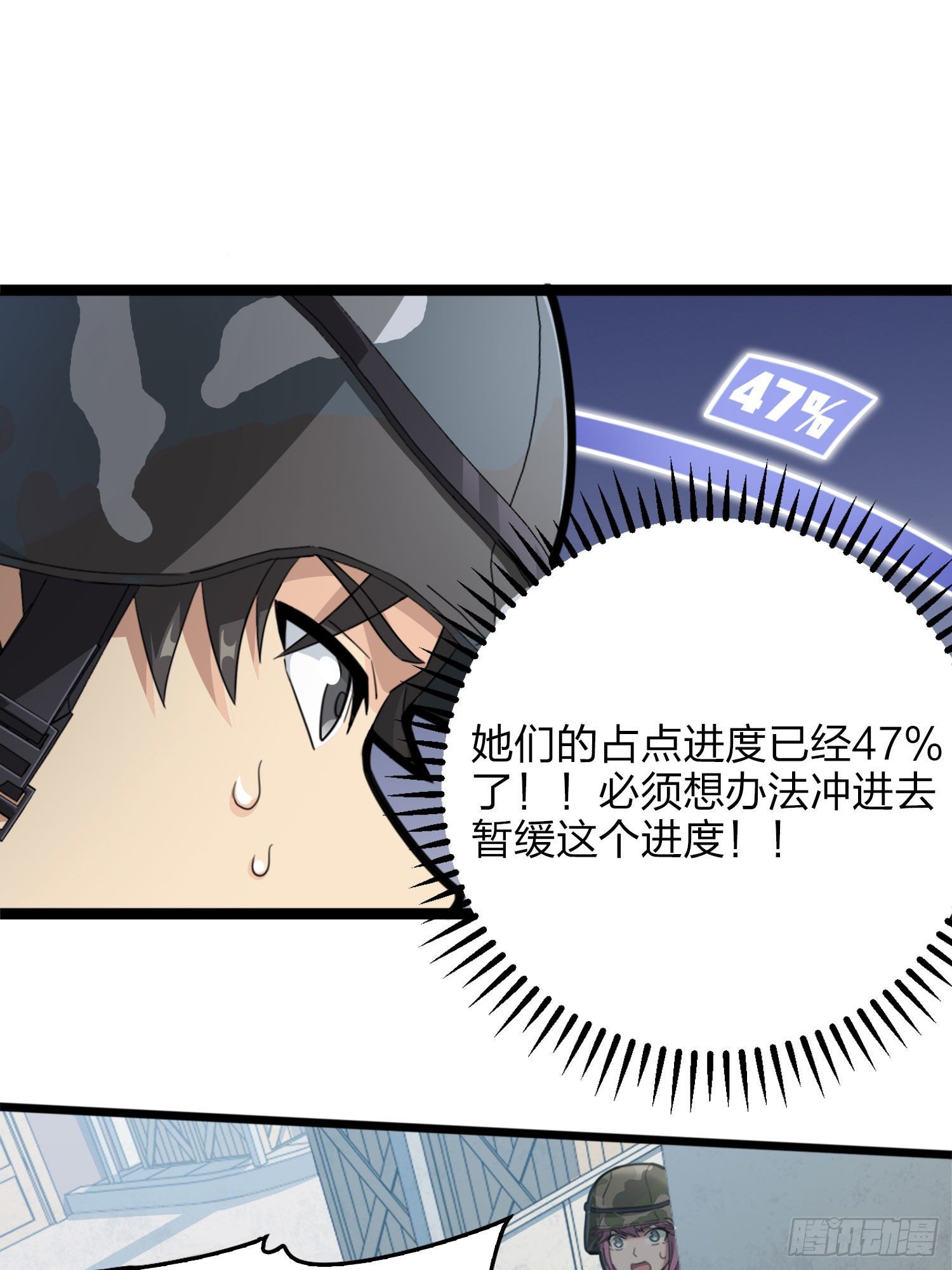 54话.小镇（一）(1/3)-第55话
