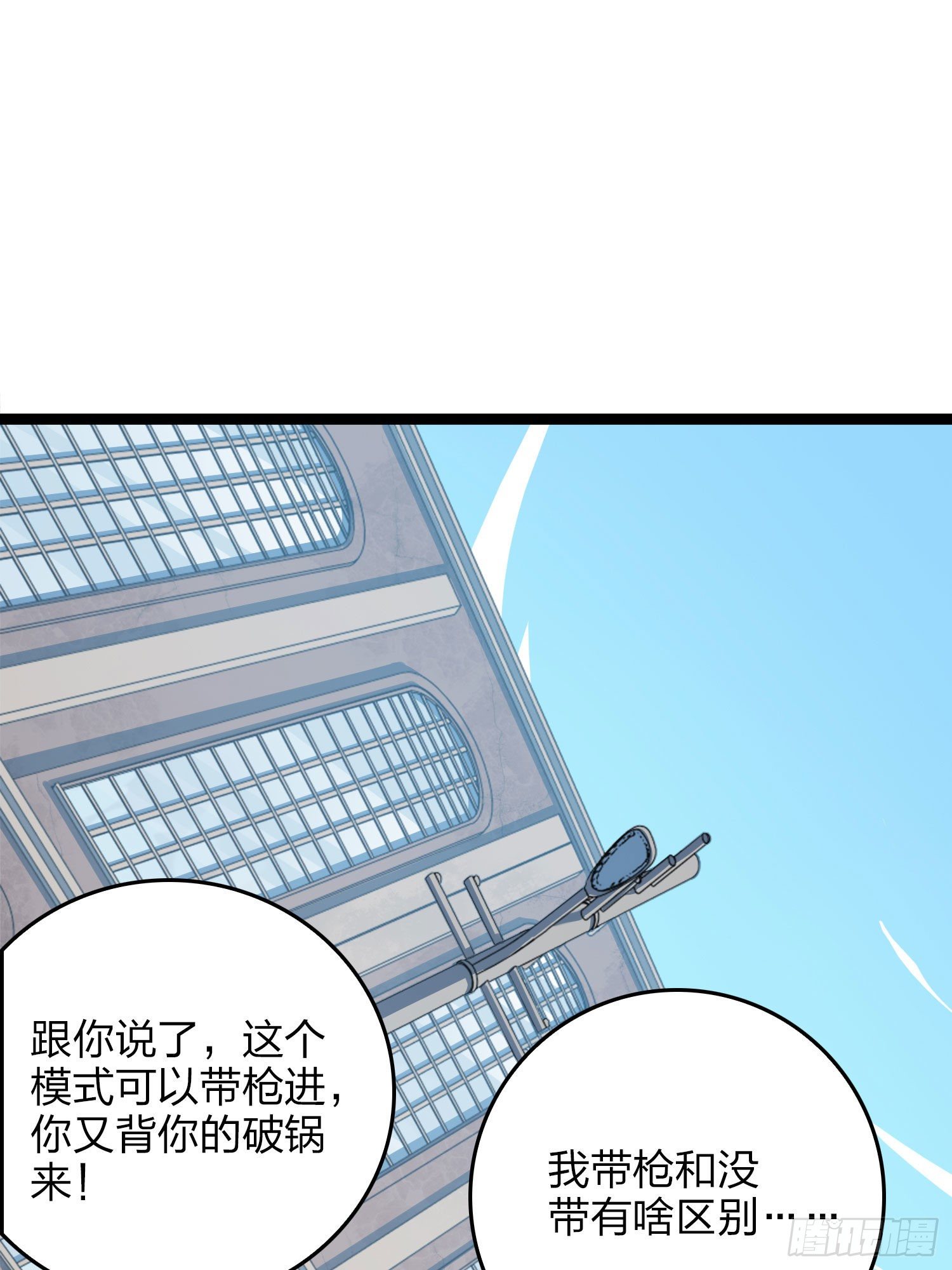 54话.小镇（一）(1/3)-第55话