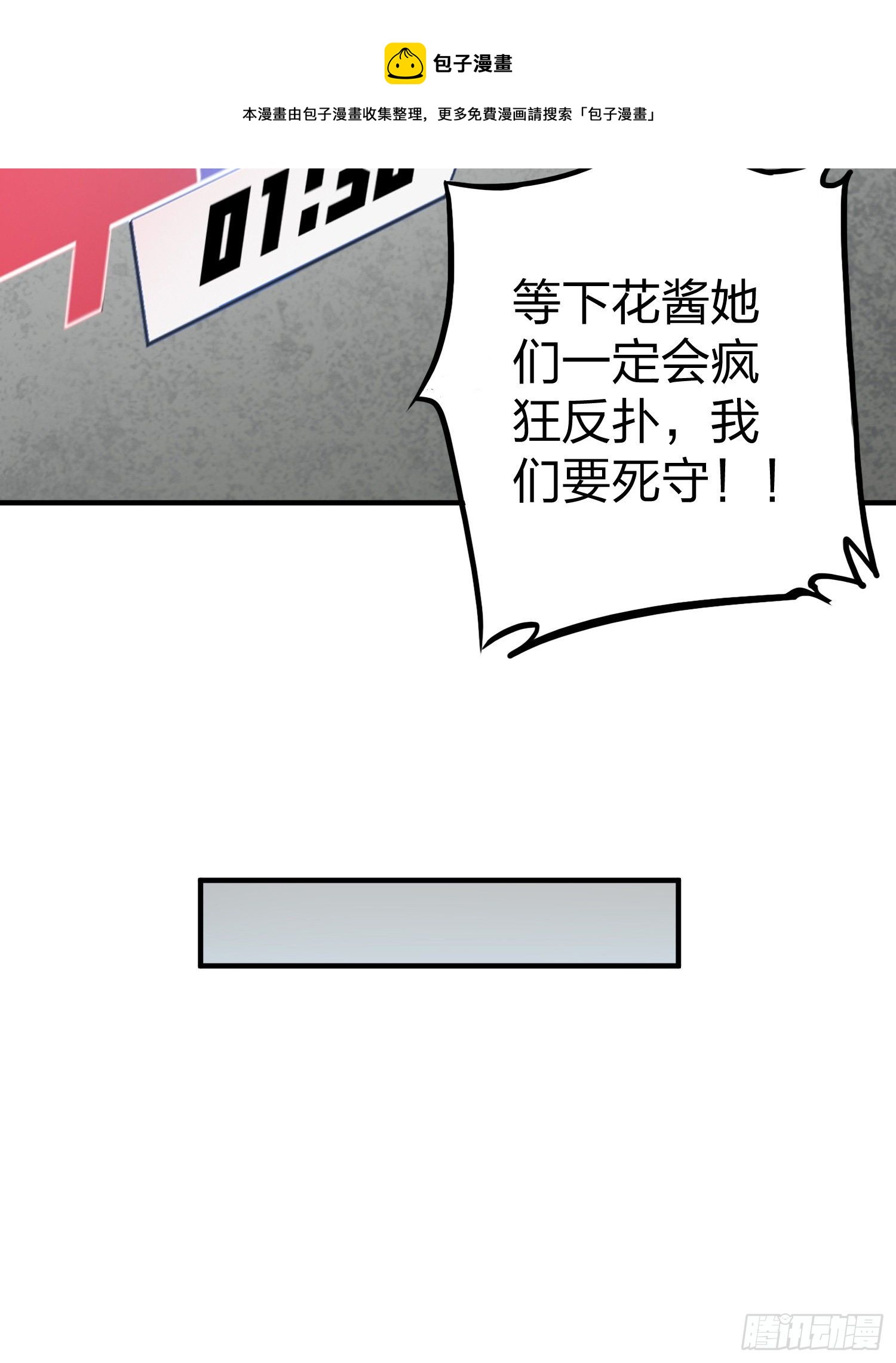 56话.爱与恨(1/2)-第57话