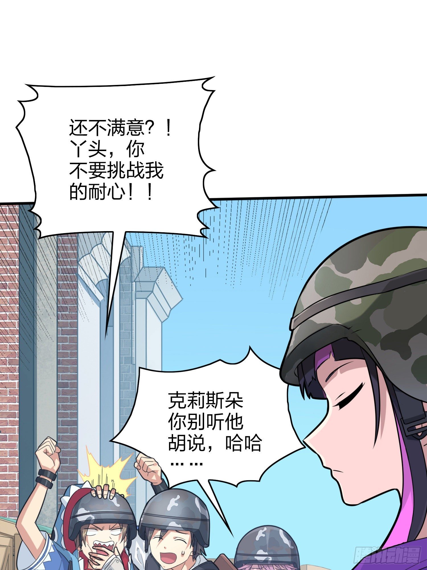 58话.终于！我的战队！！！(1/3)-第59话