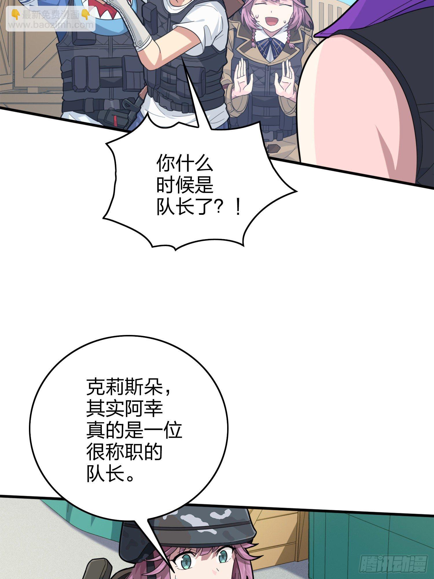 58话.终于！我的战队！！！(1/3)-第59话