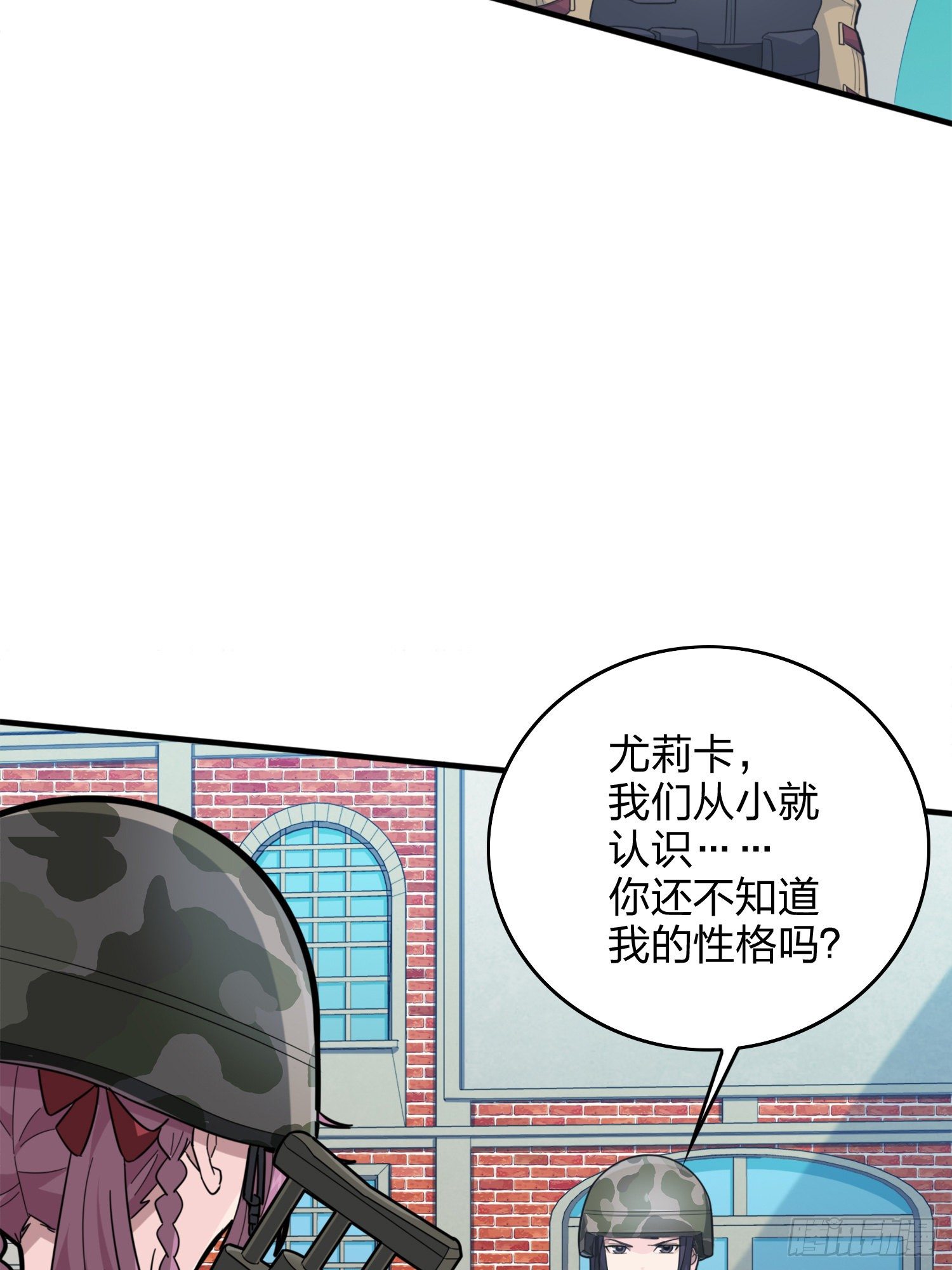 58话.终于！我的战队！！！(1/3)-第59话