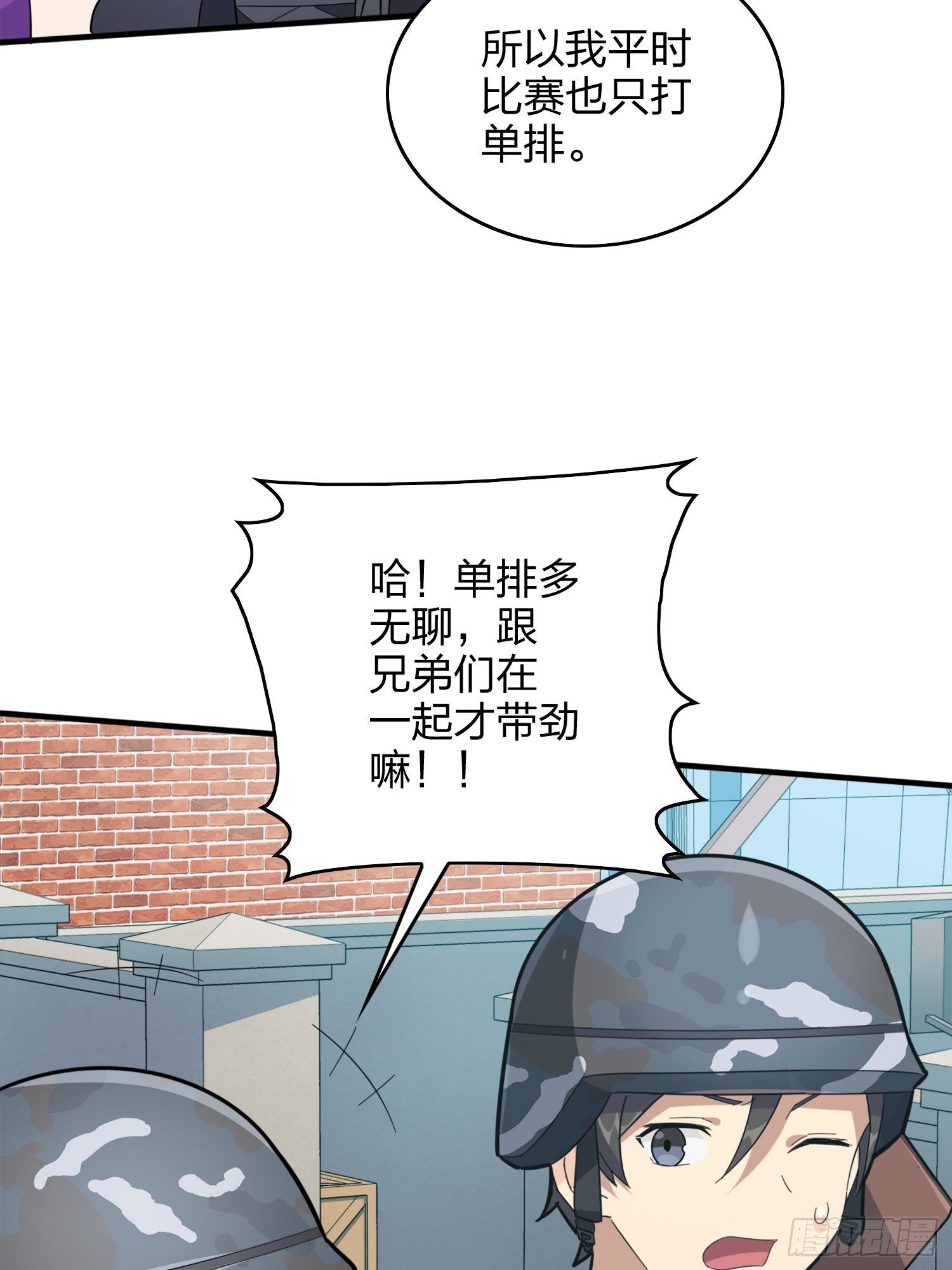 58话.终于！我的战队！！！(1/3)-第59话