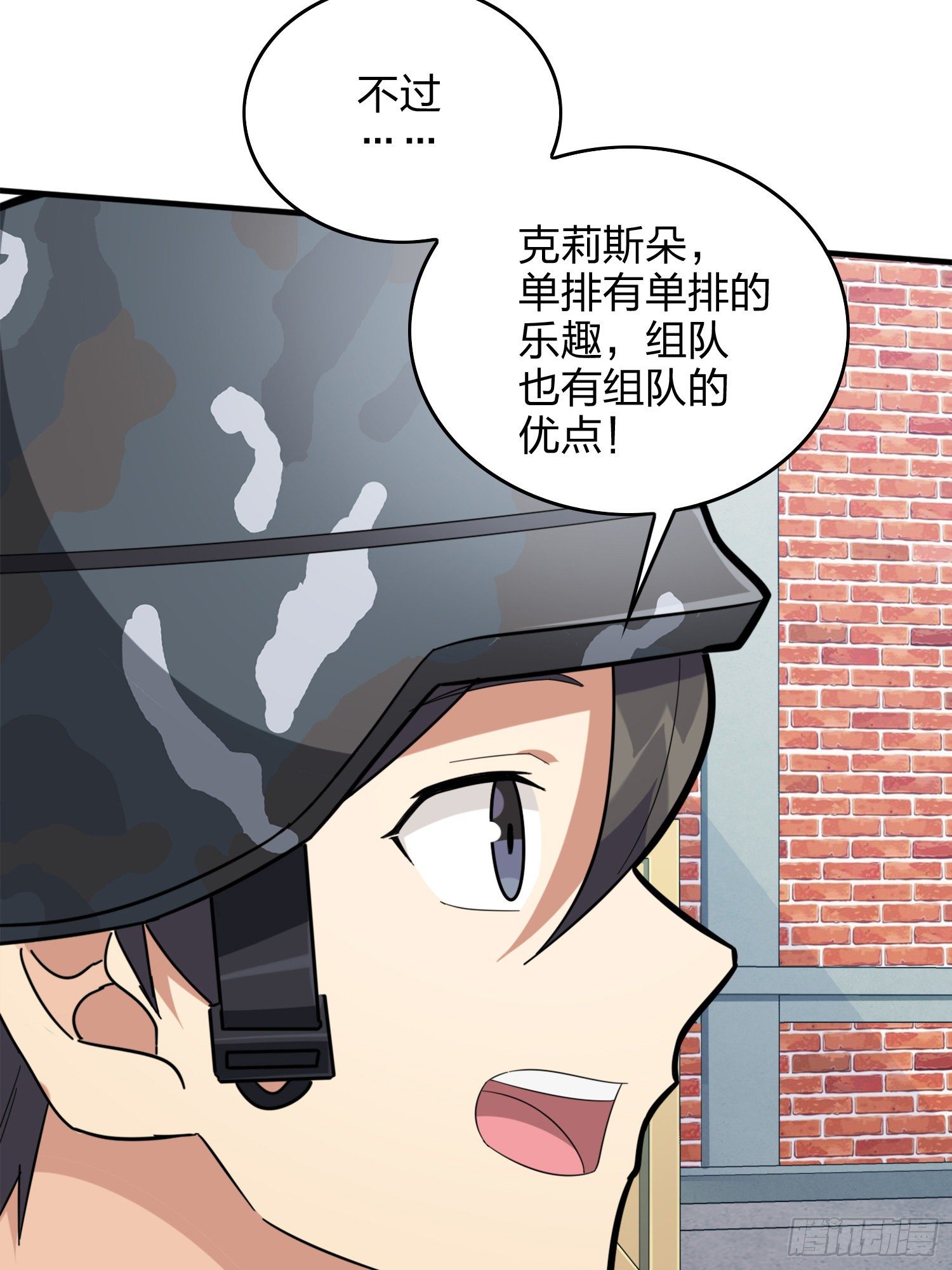 58话.终于！我的战队！！！(1/3)-第59话