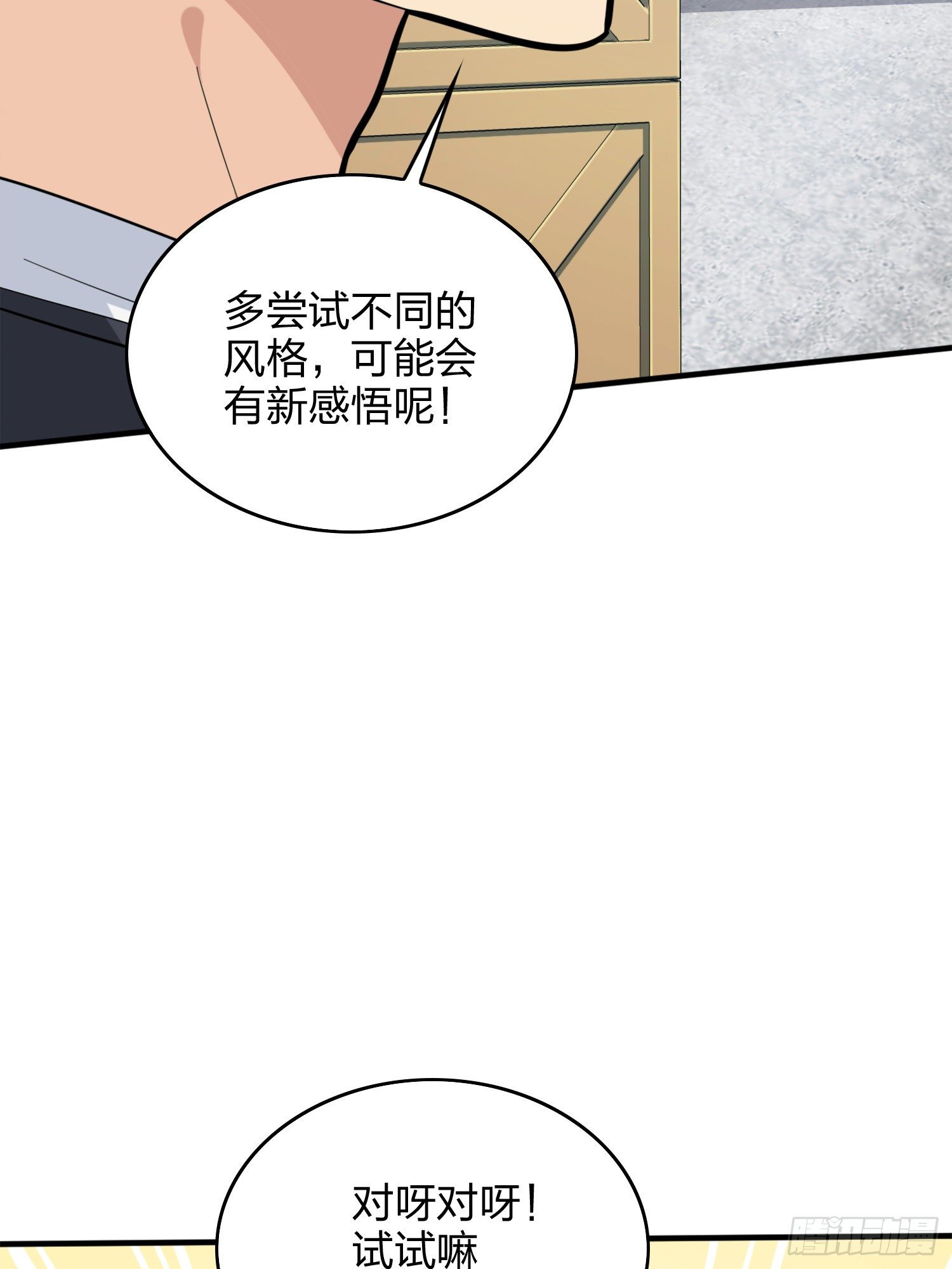 58话.终于！我的战队！！！(1/3)-第59话