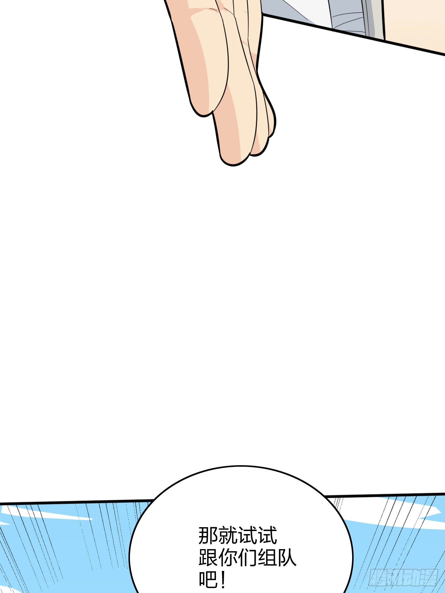 58话.终于！我的战队！！！(1/3)-第59话
