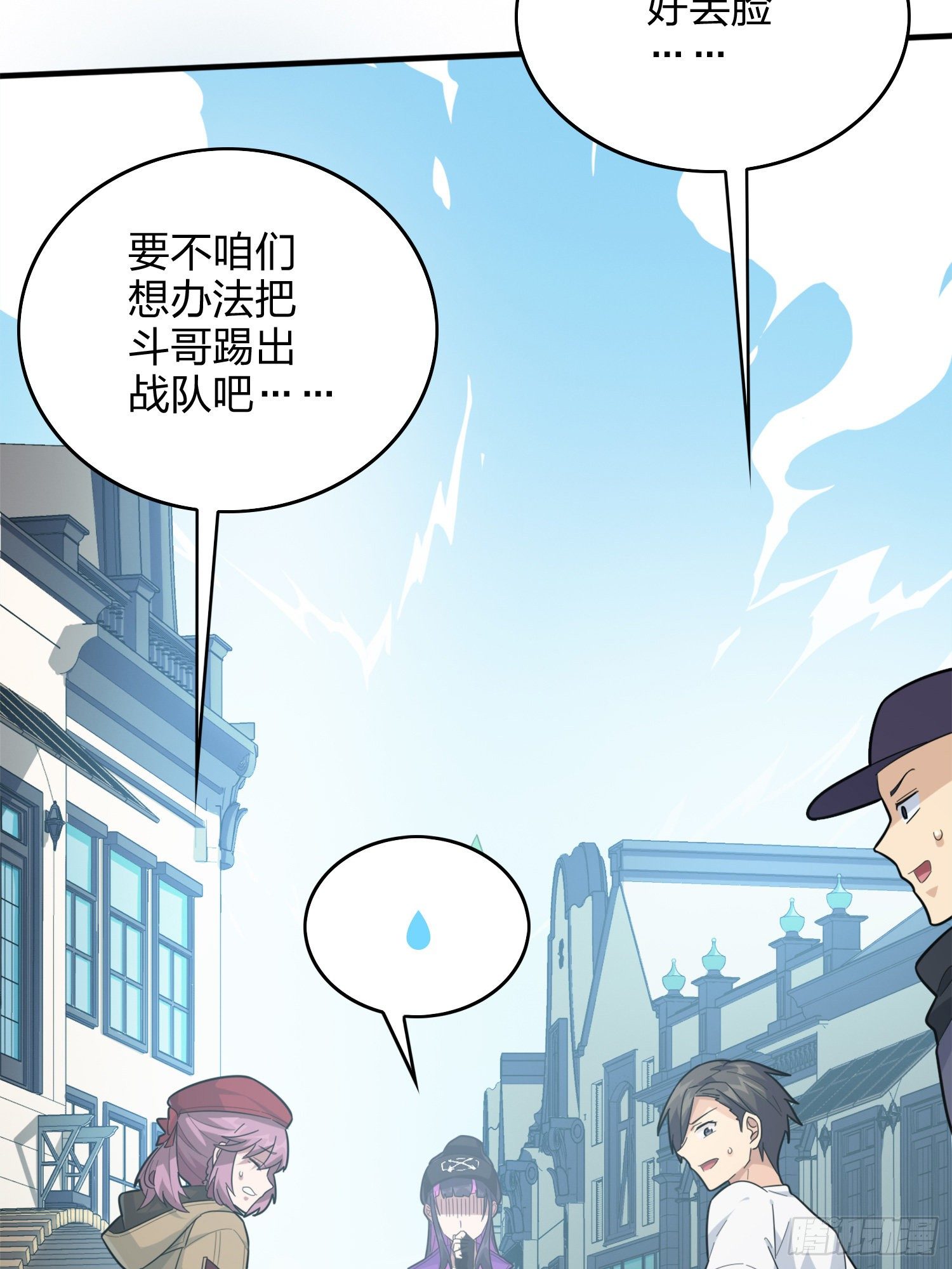 58话.终于！我的战队！！！(1/3)-第59话