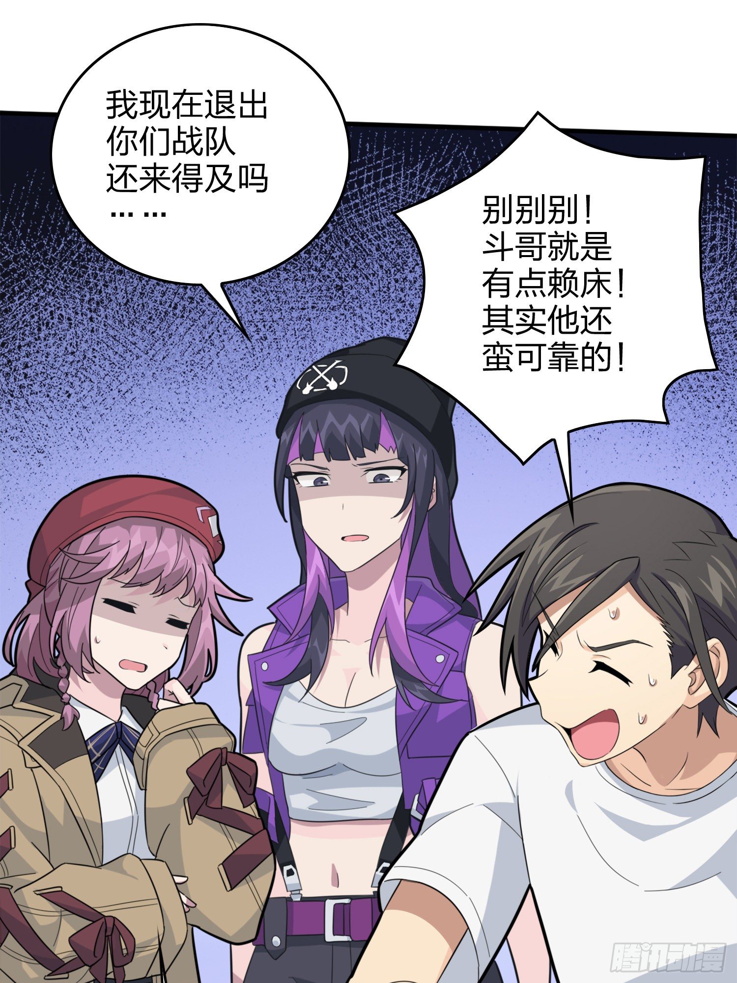 58话.终于！我的战队！！！(1/3)-第59话