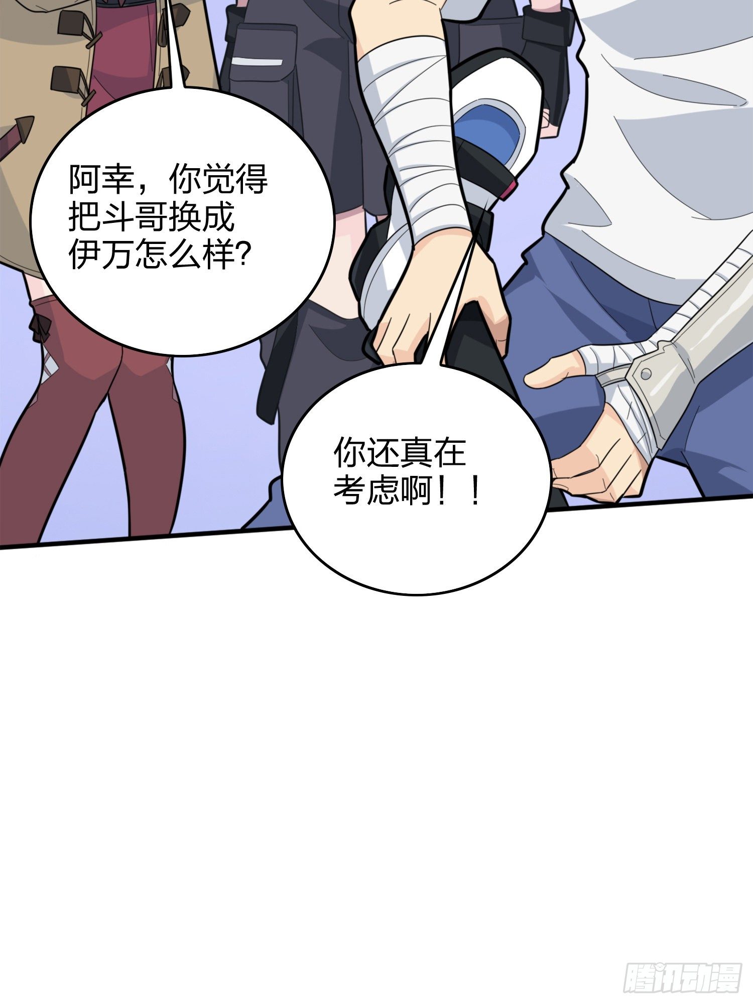 58话.终于！我的战队！！！(1/3)-第59话
