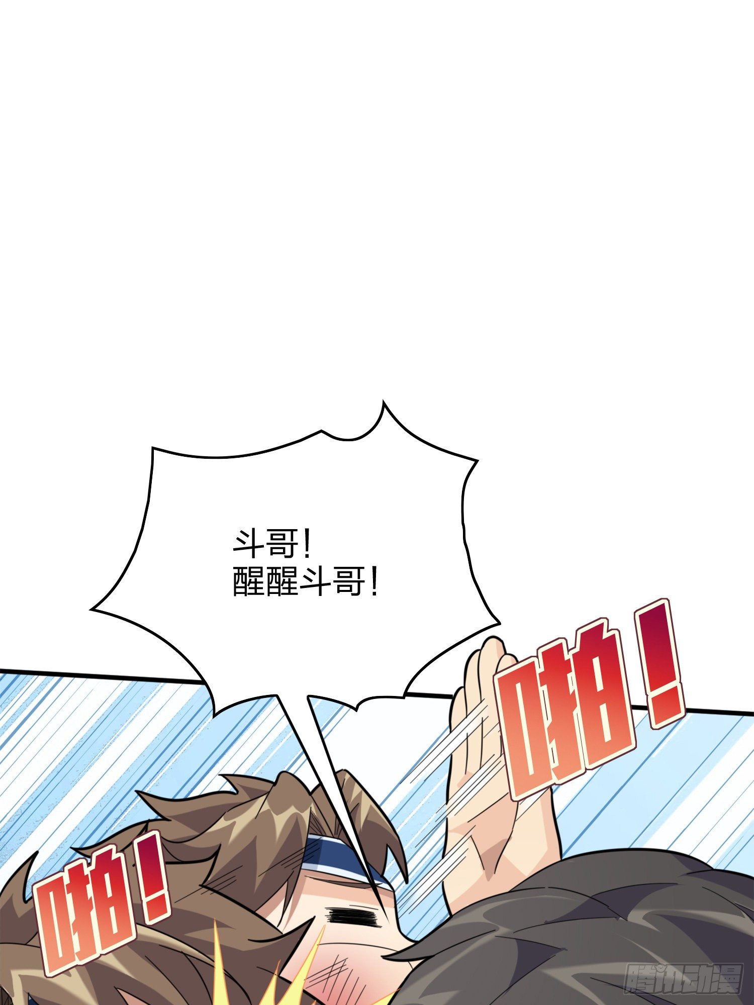 58话.终于！我的战队！！！(1/3)-第59话