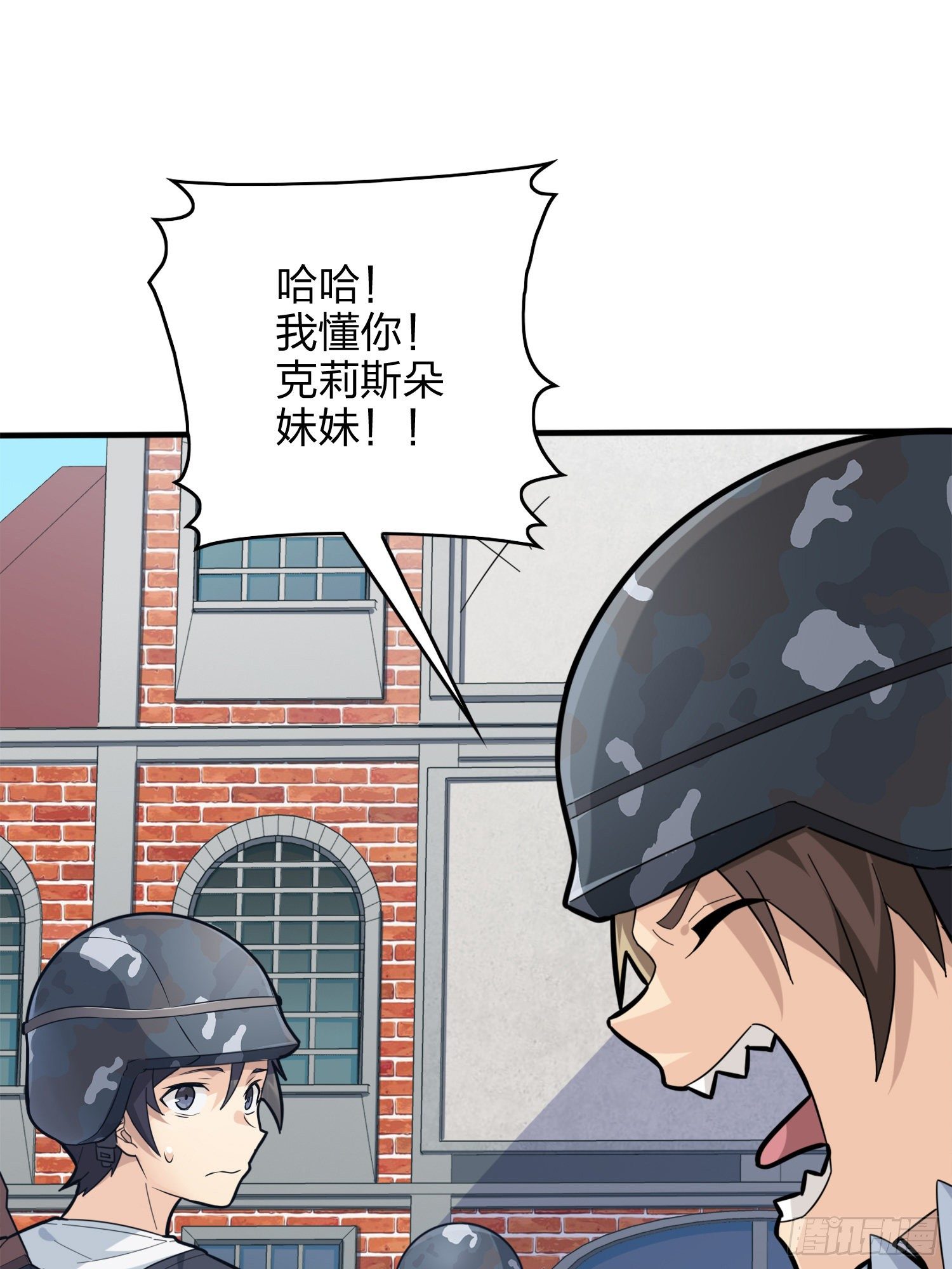 58话.终于！我的战队！！！(1/3)-第59话