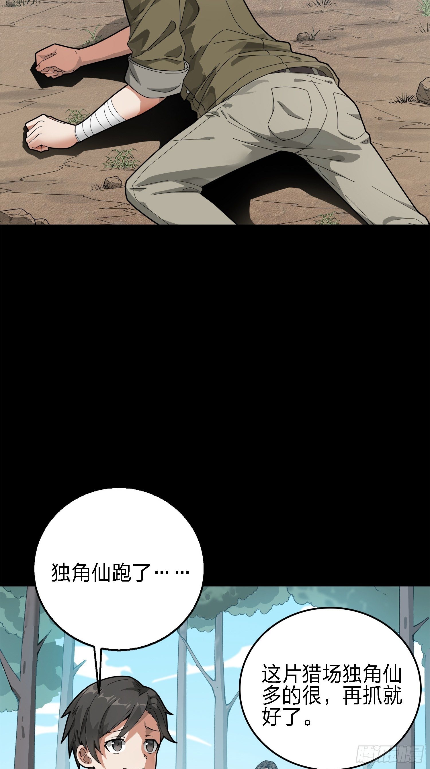 6话.身不由己(1/3)-第7话