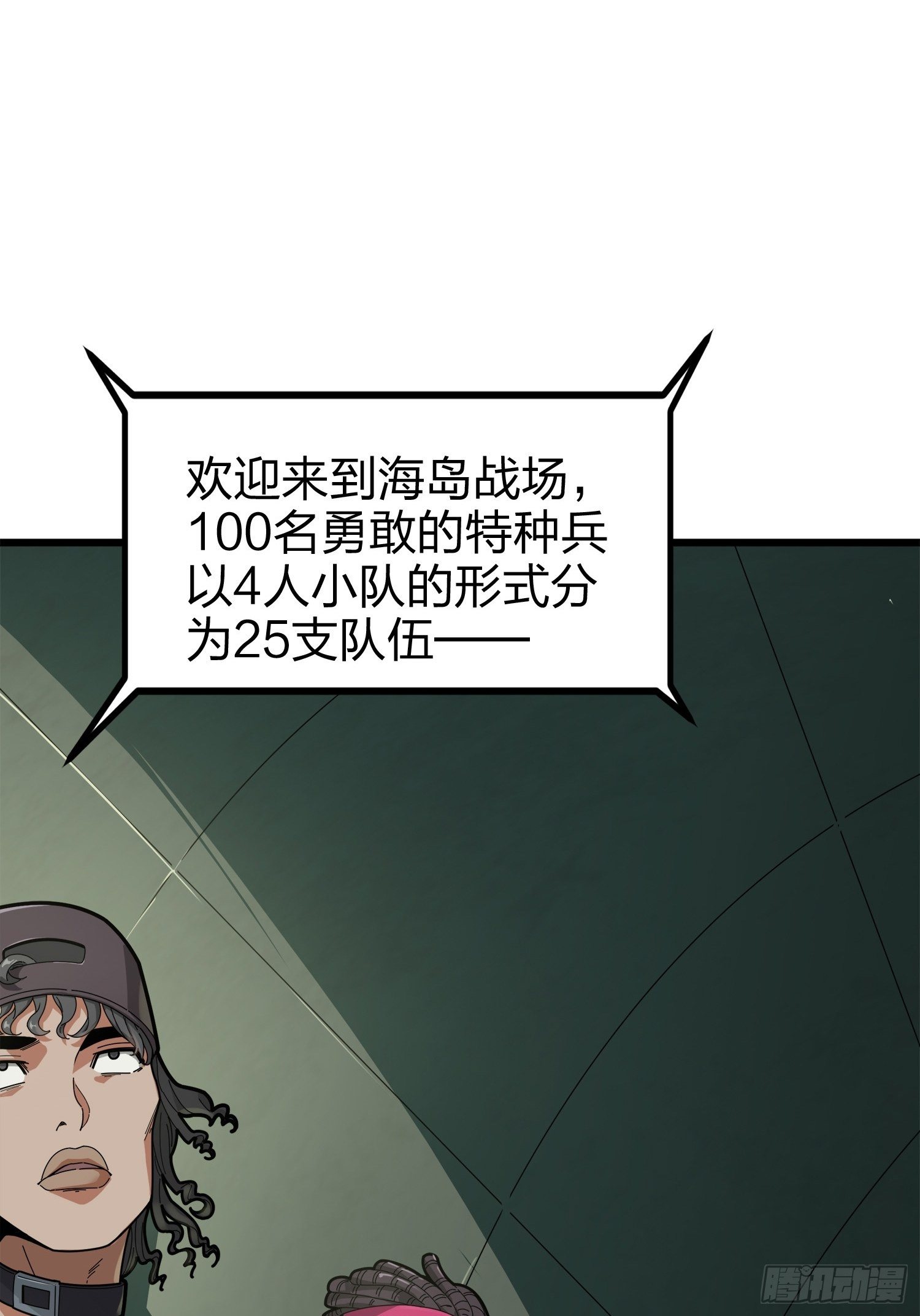 6话.身不由己(1/3)-第7话