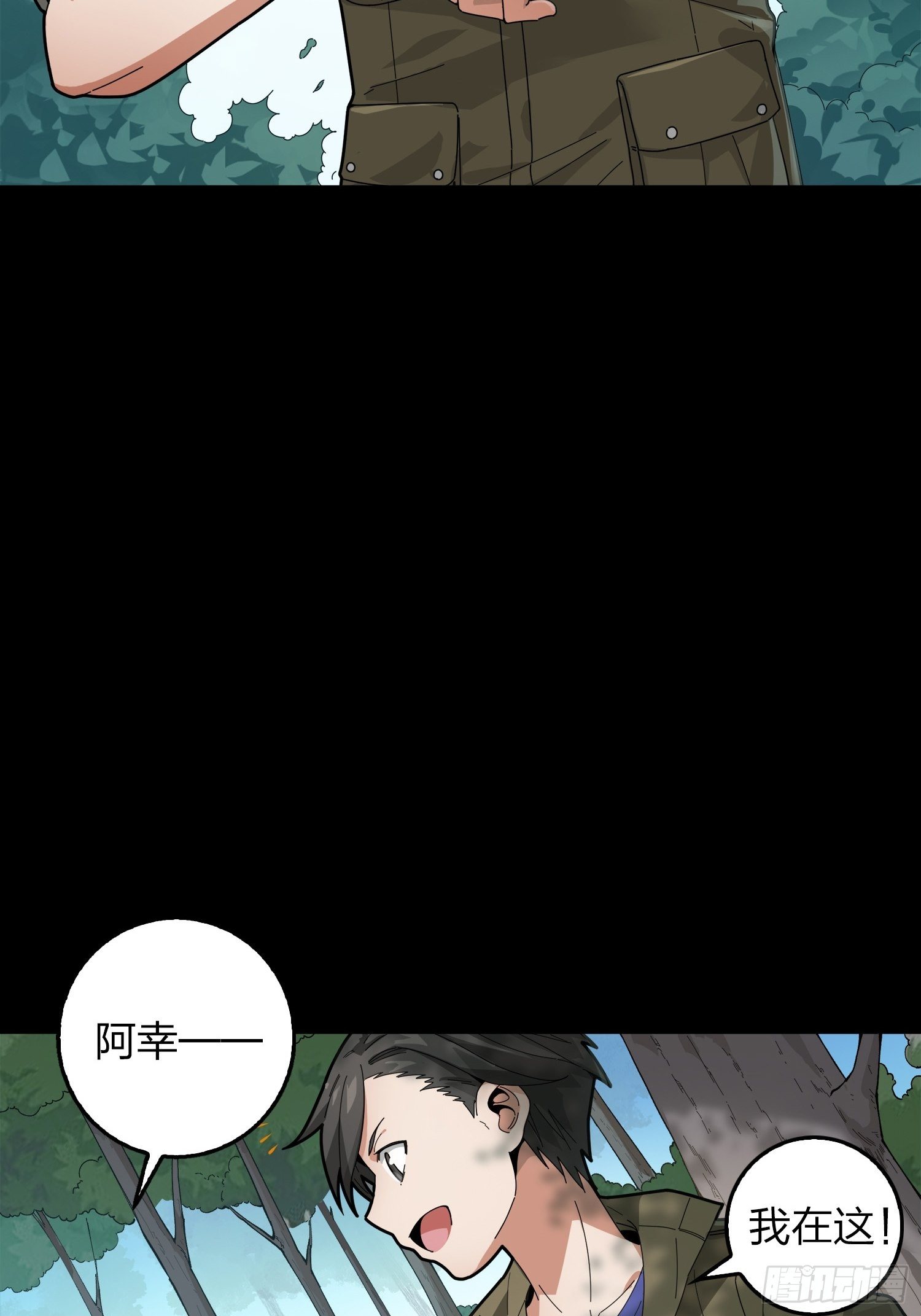 6话.身不由己(1/3)-第7话