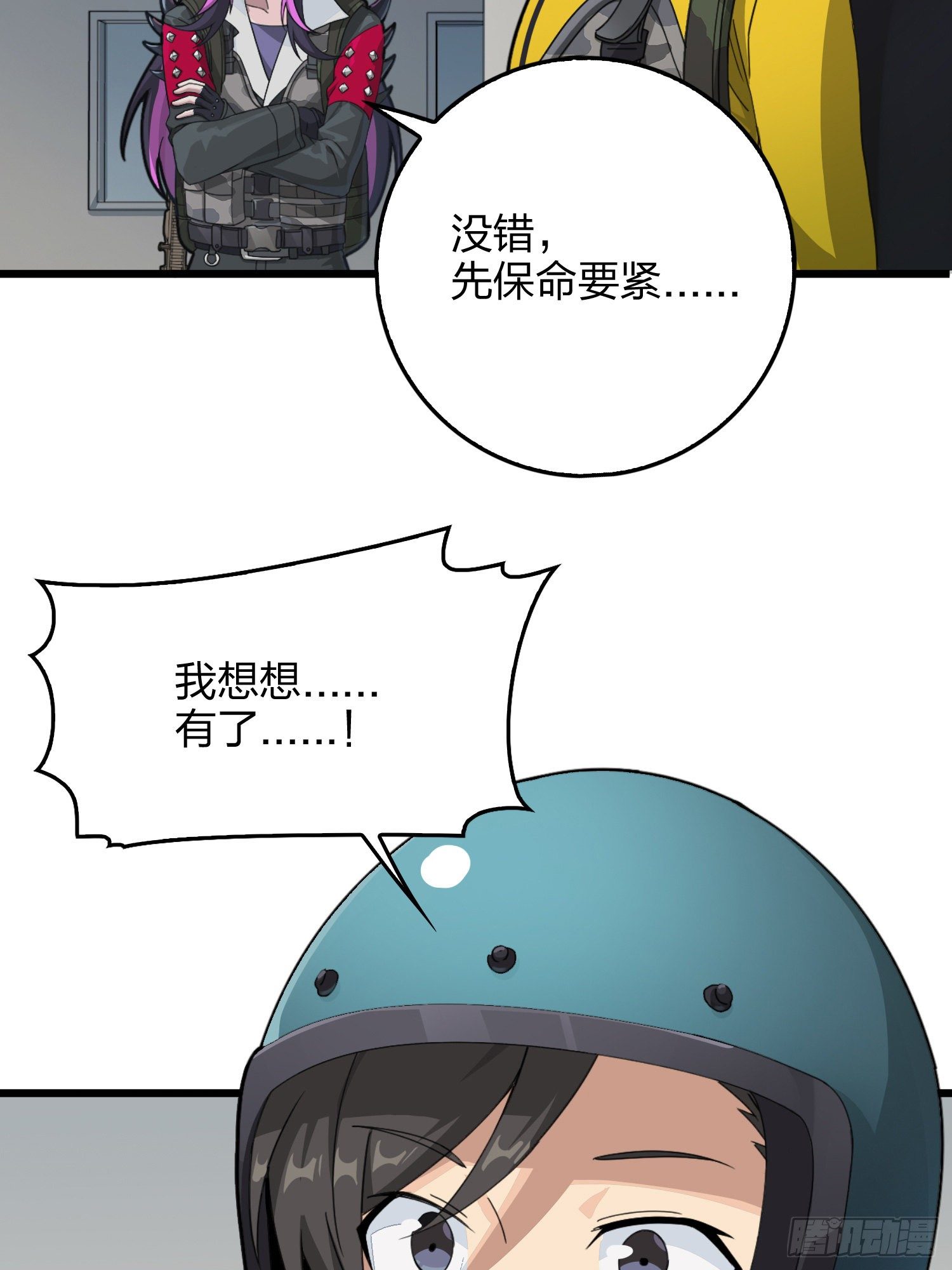 60话.Hey&mdash;yo&mdash;(1/2)-第61话