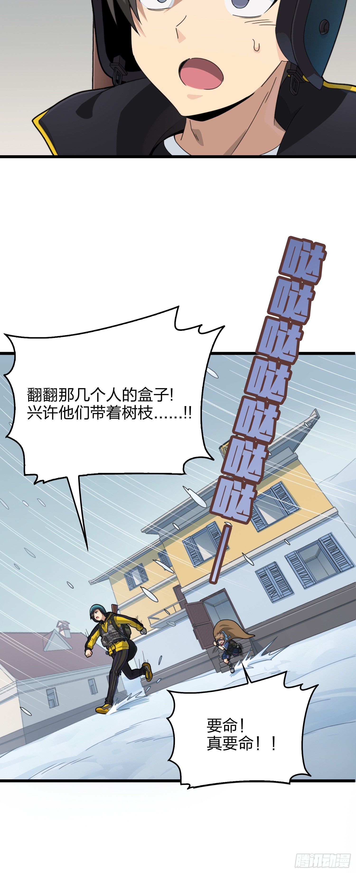 60话.Hey&mdash;yo&mdash;(1/2)-第61话