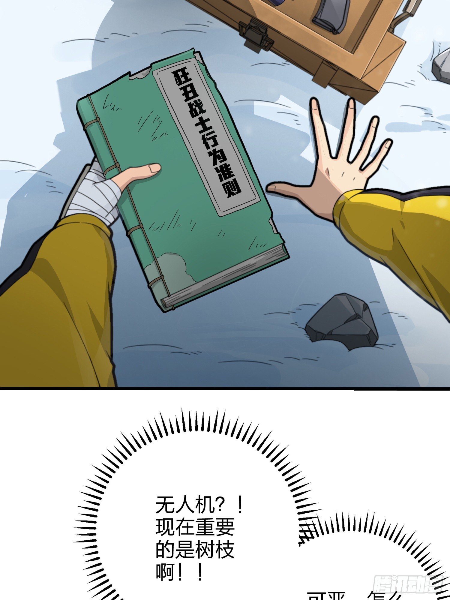 60话.Hey&mdash;yo&mdash;(1/2)-第61话