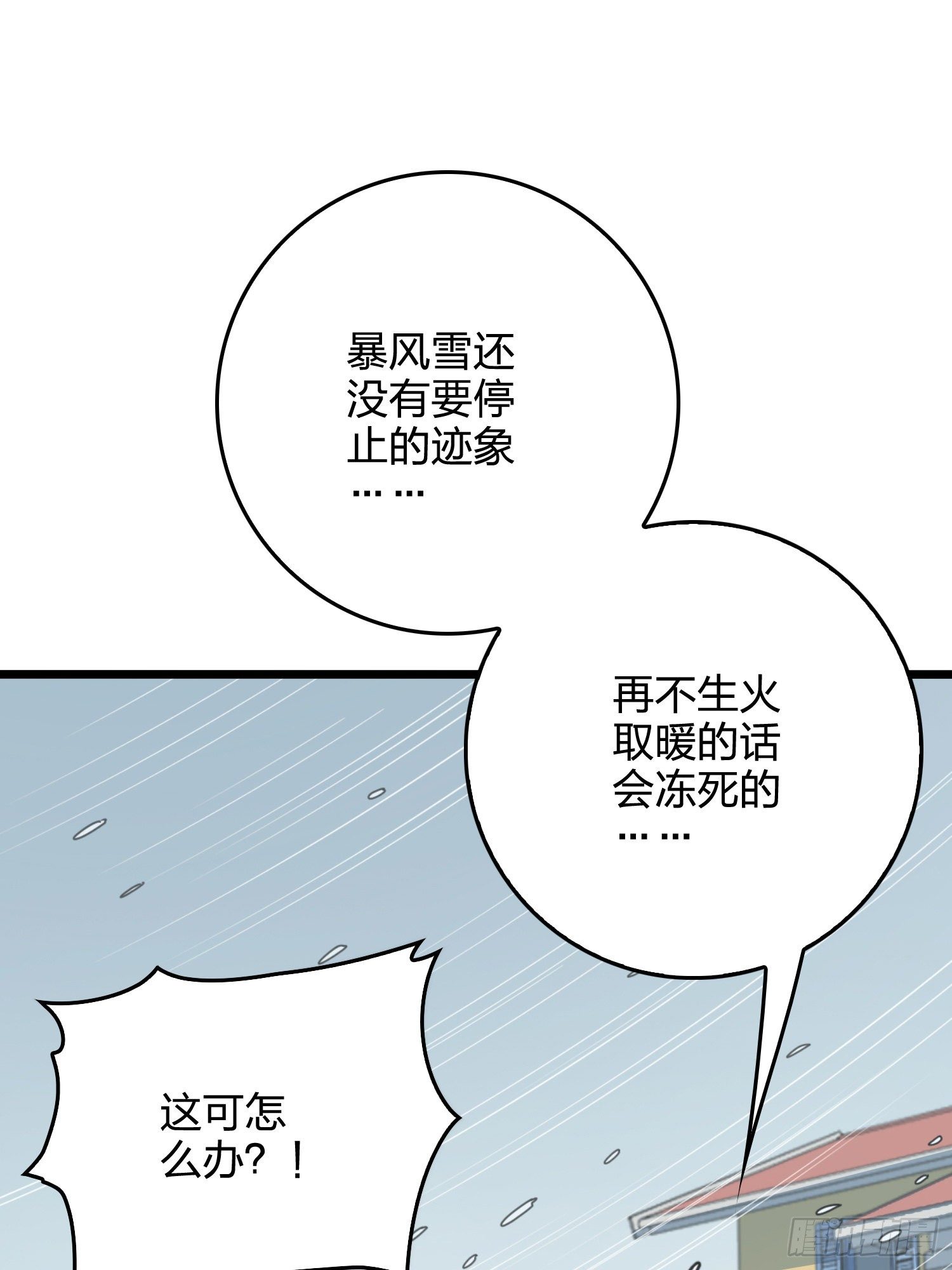 60话.Hey&mdash;yo&mdash;(1/2)-第61话